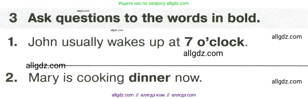 Английский язык (english), 8 класс сборник грамматических упражнений, авторы: Иняшкин Станислав Геннадьевич, Комиссаров Константин Вячеславович, издательство Просвещение, Москва, 2024, белого цвета, страница 4, номер 3, Условие