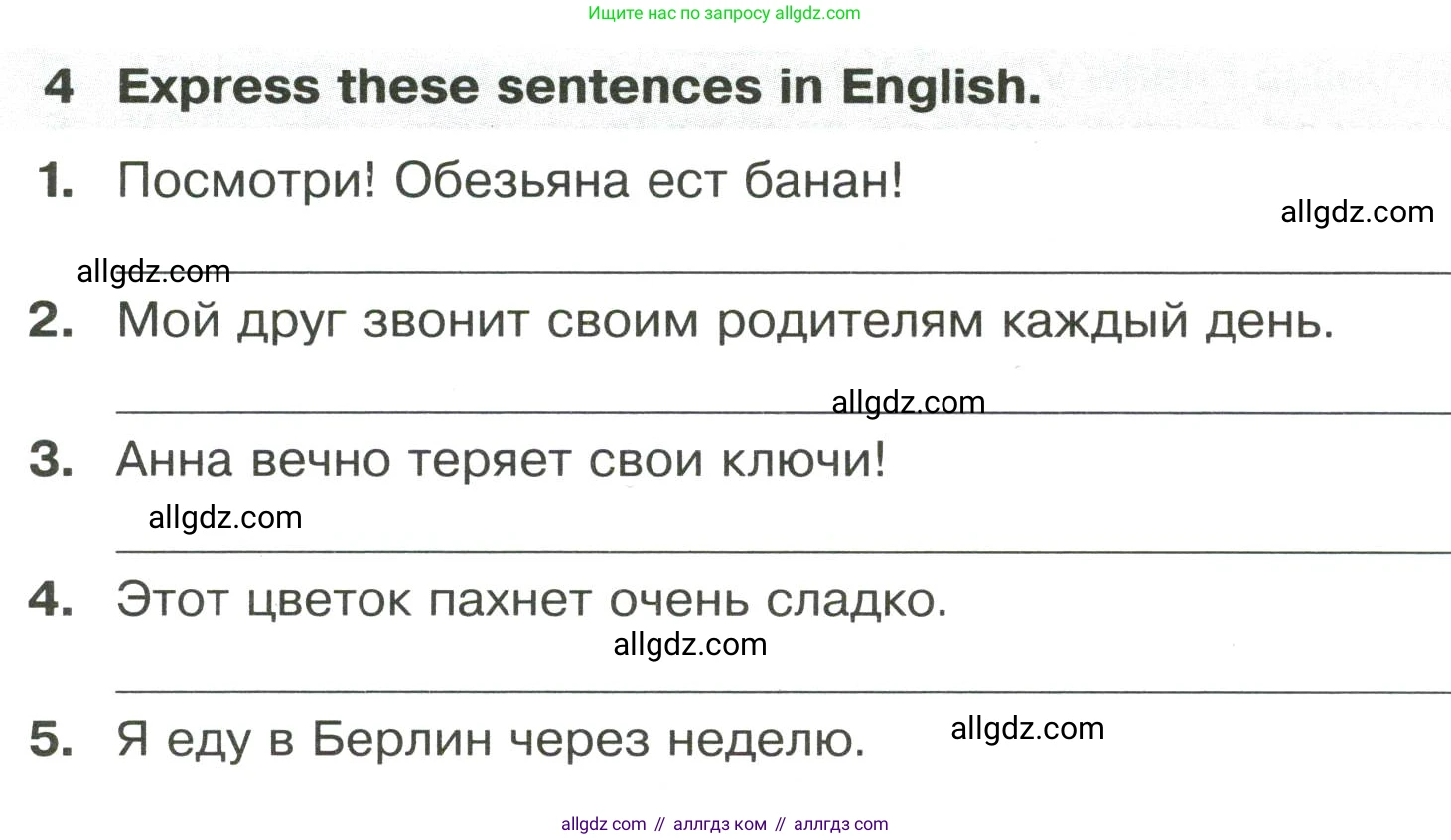 Английский язык (english), 8 класс сборник грамматических упражнений, авторы: Иняшкин Станислав Геннадьевич, Комиссаров Константин Вячеславович, издательство Просвещение, Москва, 2024, белого цвета, страница 5, номер 4, Условие