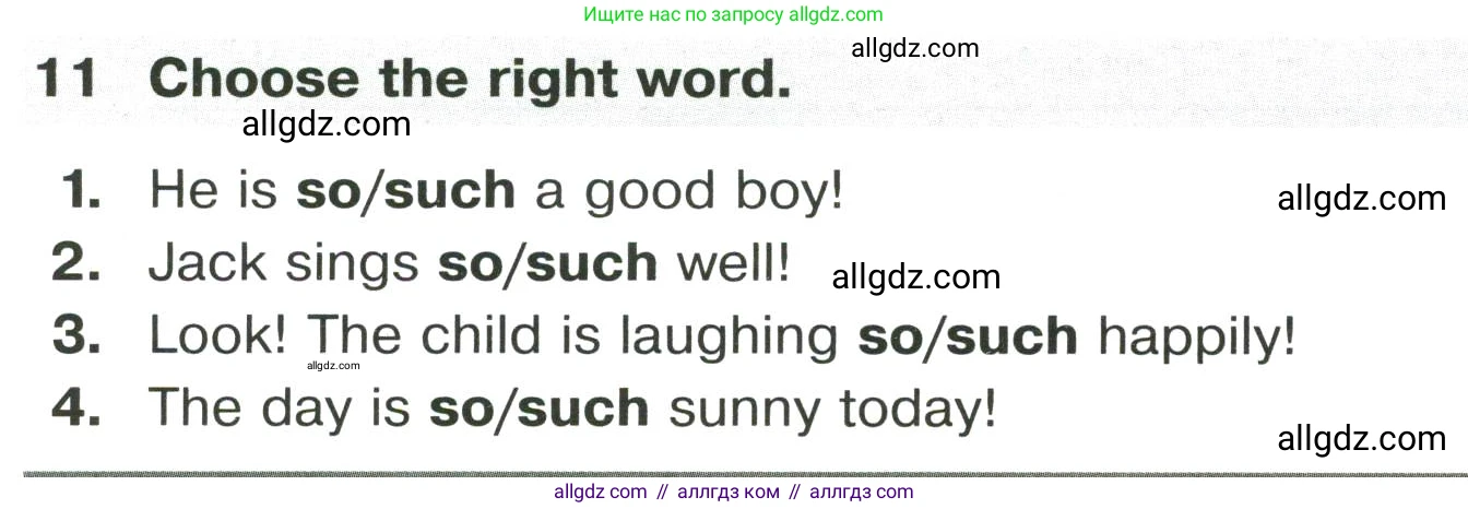 Английский язык (english), 8 класс сборник грамматических упражнений, авторы: Иняшкин Станислав Геннадьевич, Комиссаров Константин Вячеславович, издательство Просвещение, Москва, 2024, белого цвета, страница 15, номер 11, Условие
