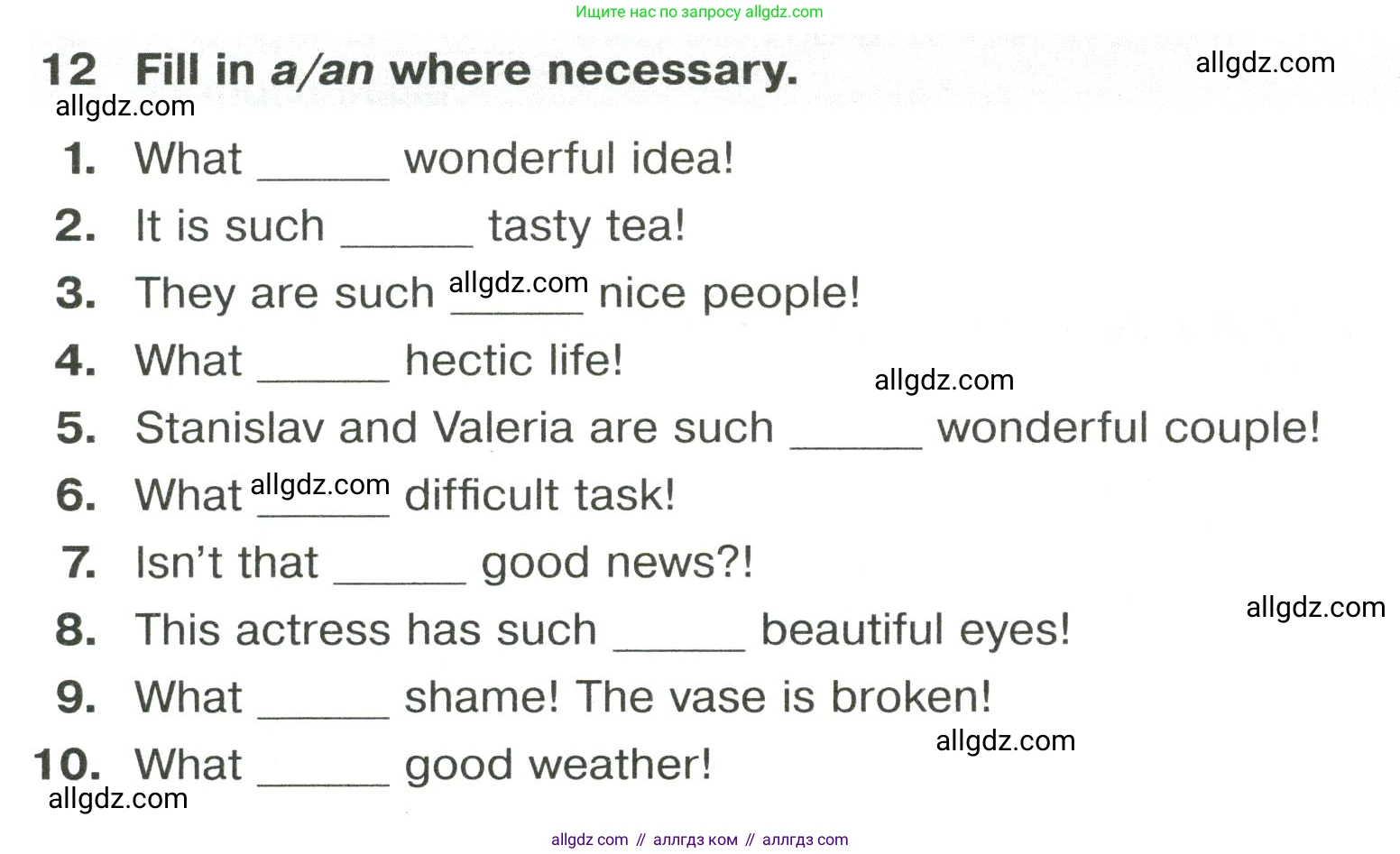 Английский язык (english), 8 класс сборник грамматических упражнений, авторы: Иняшкин Станислав Геннадьевич, Комиссаров Константин Вячеславович, издательство Просвещение, Москва, 2024, белого цвета, страница 16, номер 12, Условие