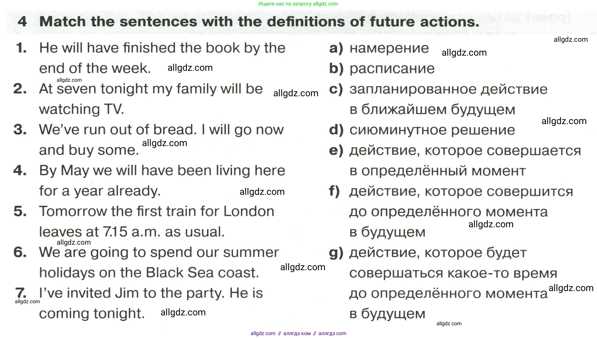 Английский язык (english), 8 класс сборник грамматических упражнений, авторы: Иняшкин Станислав Геннадьевич, Комиссаров Константин Вячеславович, издательство Просвещение, Москва, 2024, белого цвета, страница 12, номер 4, Условие