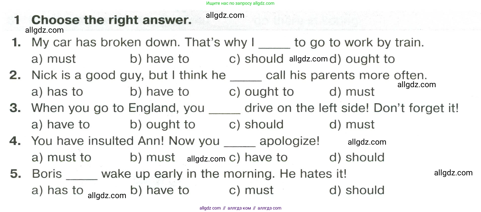 Английский язык (english), 8 класс сборник грамматических упражнений, авторы: Иняшкин Станислав Геннадьевич, Комиссаров Константин Вячеславович, издательство Просвещение, Москва, 2024, белого цвета, страница 17, номер 1, Условие