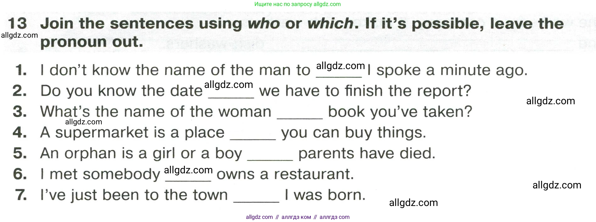 Английский язык (english), 8 класс сборник грамматических упражнений, авторы: Иняшкин Станислав Геннадьевич, Комиссаров Константин Вячеславович, издательство Просвещение, Москва, 2024, белого цвета, страница 21, номер 13, Условие