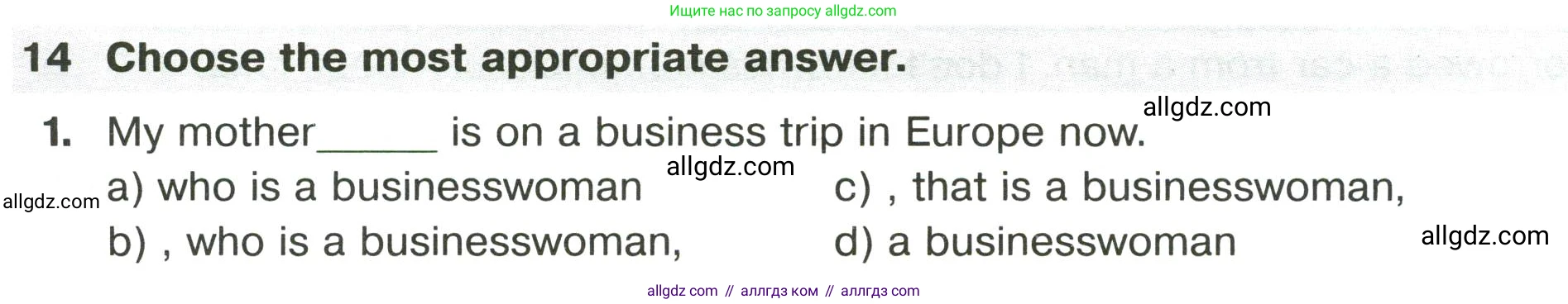 Английский язык (english), 8 класс сборник грамматических упражнений, авторы: Иняшкин Станислав Геннадьевич, Комиссаров Константин Вячеславович, издательство Просвещение, Москва, 2024, белого цвета, страница 21, номер 14, Условие