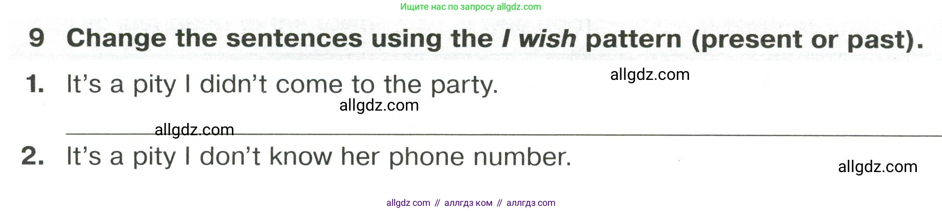 Английский язык (english), 8 класс сборник грамматических упражнений, авторы: Иняшкин Станислав Геннадьевич, Комиссаров Константин Вячеславович, издательство Просвещение, Москва, 2024, белого цвета, страница 19, номер 9, Условие