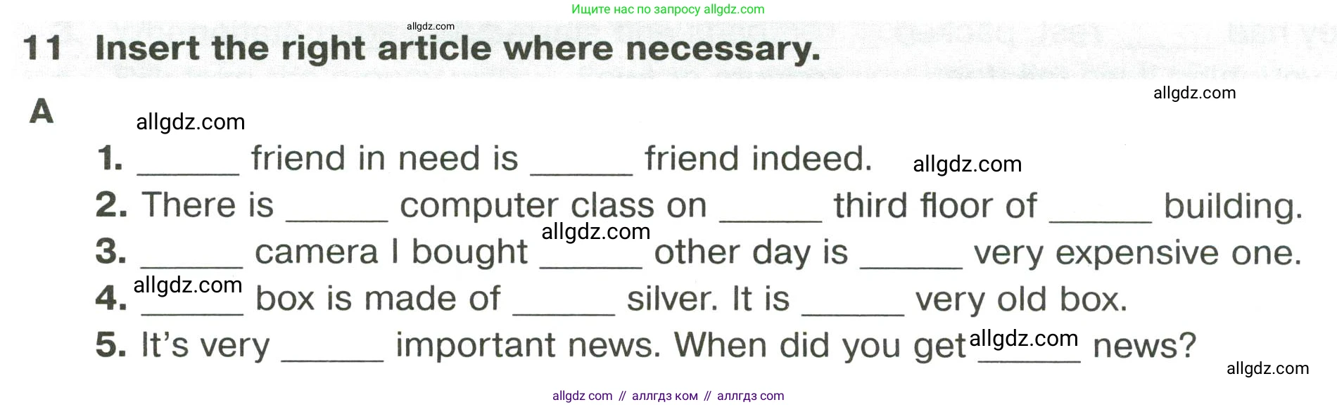 Английский язык (english), 8 класс сборник грамматических упражнений, авторы: Иняшкин Станислав Геннадьевич, Комиссаров Константин Вячеславович, издательство Просвещение, Москва, 2024, белого цвета, страница 27, номер 11, Условие