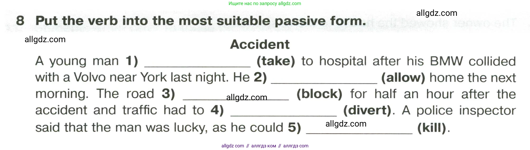Английский язык (english), 8 класс сборник грамматических упражнений, авторы: Иняшкин Станислав Геннадьевич, Комиссаров Константин Вячеславович, издательство Просвещение, Москва, 2024, белого цвета, страница 26, номер 8, Условие