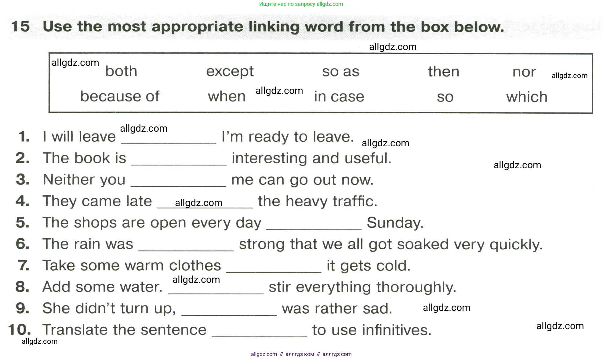 Английский язык (english), 8 класс сборник грамматических упражнений, авторы: Иняшкин Станислав Геннадьевич, Комиссаров Константин Вячеславович, издательство Просвещение, Москва, 2024, белого цвета, страница 36, номер 15, Условие