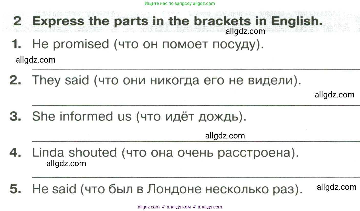 Английский язык (english), 8 класс сборник грамматических упражнений, авторы: Иняшкин Станислав Геннадьевич, Комиссаров Константин Вячеславович, издательство Просвещение, Москва, 2024, белого цвета, страница 30, номер 2, Условие