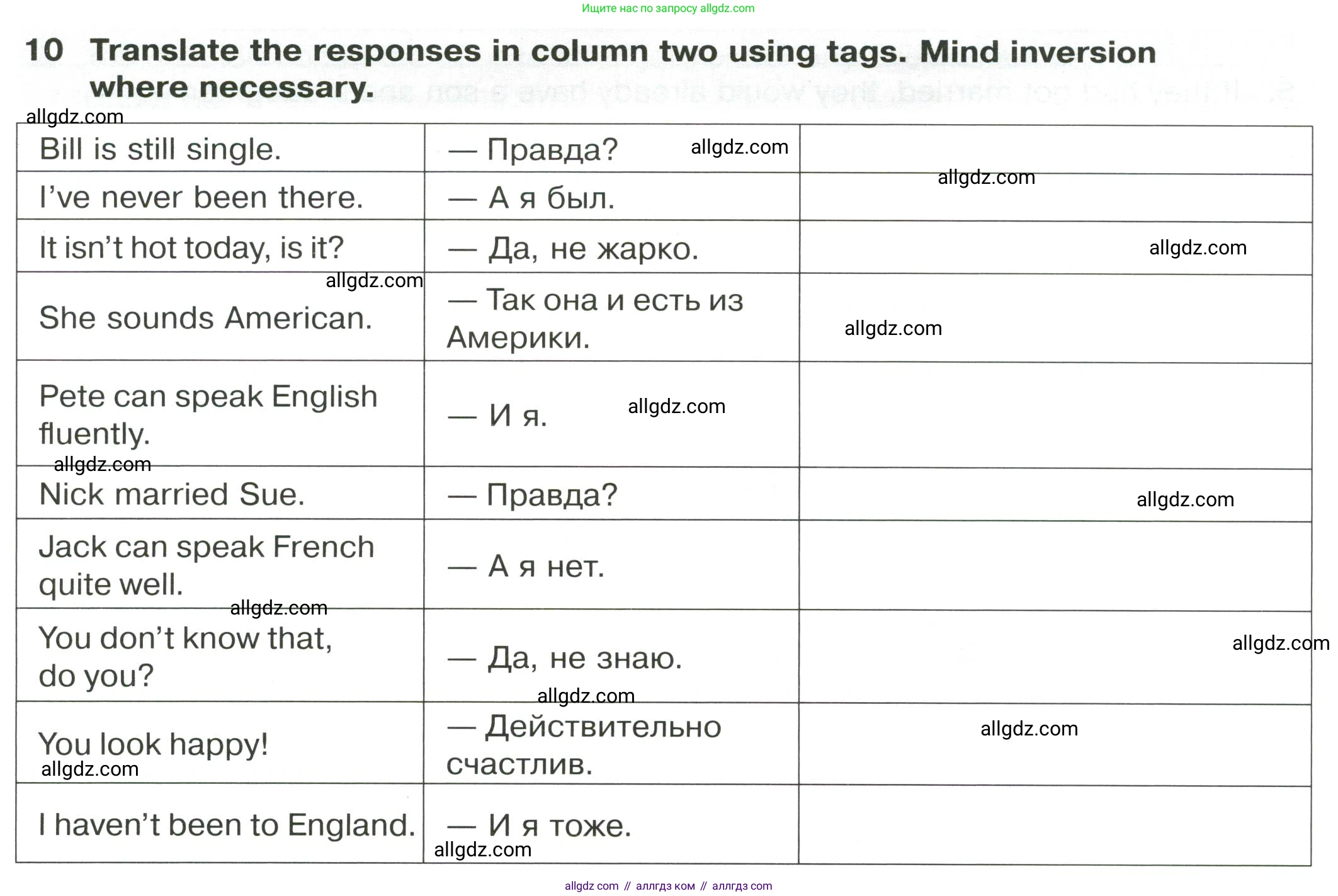 Английский язык (english), 8 класс сборник грамматических упражнений, авторы: Иняшкин Станислав Геннадьевич, Комиссаров Константин Вячеславович, издательство Просвещение, Москва, 2024, белого цвета, страница 42, номер 10, Условие