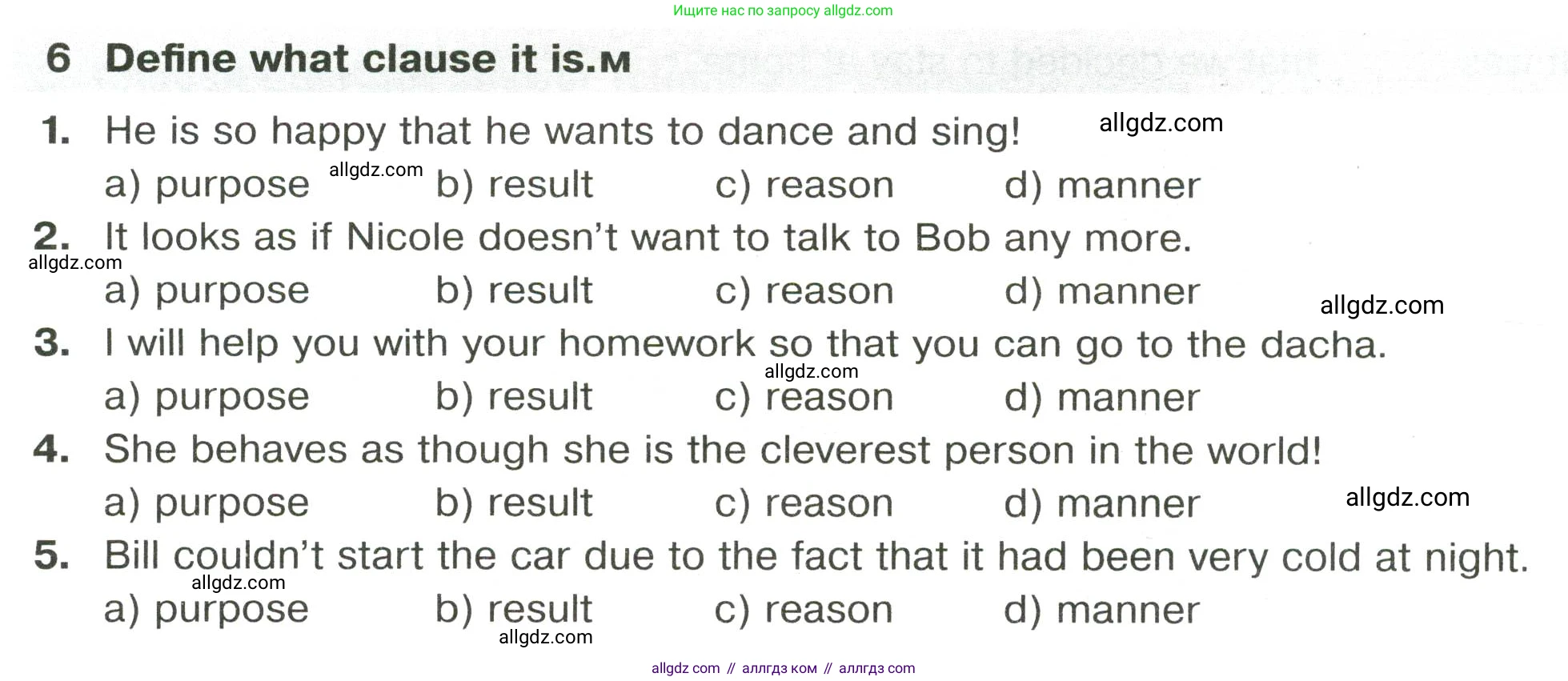 Английский язык (english), 8 класс сборник грамматических упражнений, авторы: Иняшкин Станислав Геннадьевич, Комиссаров Константин Вячеславович, издательство Просвещение, Москва, 2024, белого цвета, страница 40, номер 6, Условие