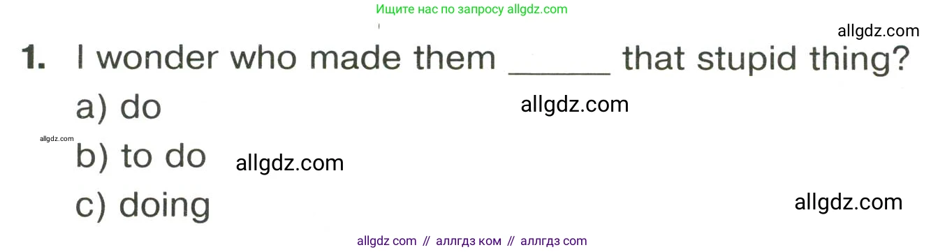 Английский язык (english), 8 класс сборник грамматических упражнений, авторы: Иняшкин Станислав Геннадьевич, Комиссаров Константин Вячеславович, издательство Просвещение, Москва, 2024, белого цвета, страница 44, номер 1, Условие