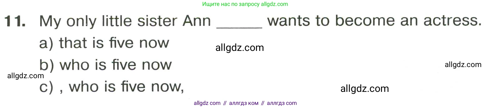Английский язык (english), 8 класс сборник грамматических упражнений, авторы: Иняшкин Станислав Геннадьевич, Комиссаров Константин Вячеславович, издательство Просвещение, Москва, 2024, белого цвета, страница 45, номер 11, Условие