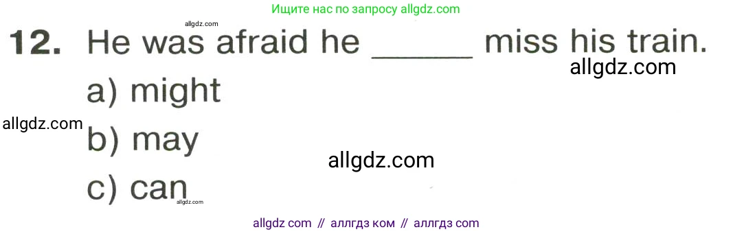 Английский язык (english), 8 класс сборник грамматических упражнений, авторы: Иняшкин Станислав Геннадьевич, Комиссаров Константин Вячеславович, издательство Просвещение, Москва, 2024, белого цвета, страница 45, номер 12, Условие