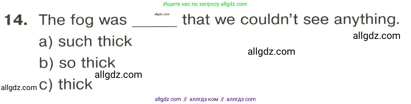 Английский язык (english), 8 класс сборник грамматических упражнений, авторы: Иняшкин Станислав Геннадьевич, Комиссаров Константин Вячеславович, издательство Просвещение, Москва, 2024, белого цвета, страница 45, номер 14, Условие