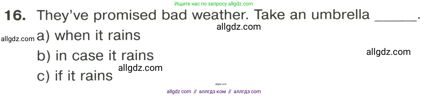 Английский язык (english), 8 класс сборник грамматических упражнений, авторы: Иняшкин Станислав Геннадьевич, Комиссаров Константин Вячеславович, издательство Просвещение, Москва, 2024, белого цвета, страница 45, номер 16, Условие