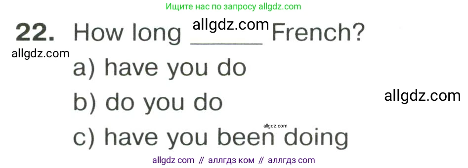 Английский язык (english), 8 класс сборник грамматических упражнений, авторы: Иняшкин Станислав Геннадьевич, Комиссаров Константин Вячеславович, издательство Просвещение, Москва, 2024, белого цвета, страница 46, номер 22, Условие