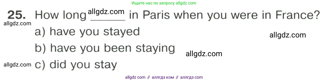 Английский язык (english), 8 класс сборник грамматических упражнений, авторы: Иняшкин Станислав Геннадьевич, Комиссаров Константин Вячеславович, издательство Просвещение, Москва, 2024, белого цвета, страница 46, номер 25, Условие