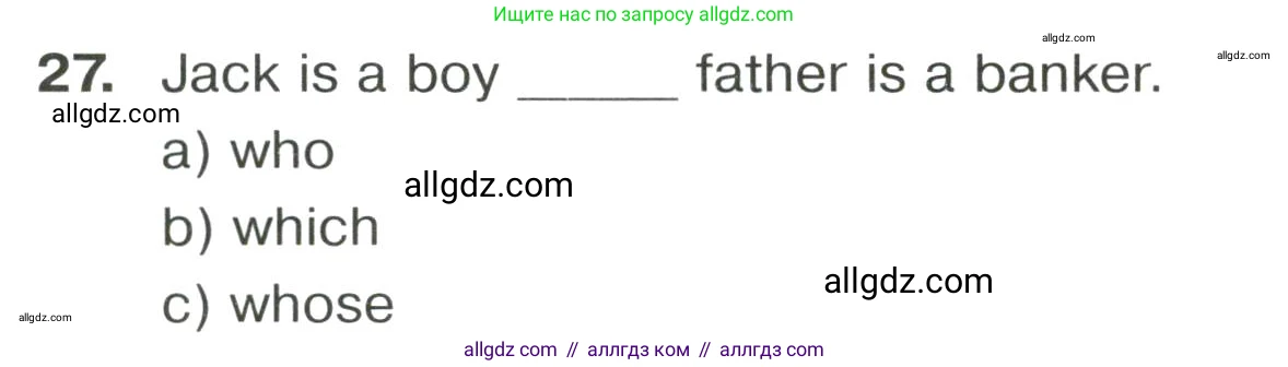 Английский язык (english), 8 класс сборник грамматических упражнений, авторы: Иняшкин Станислав Геннадьевич, Комиссаров Константин Вячеславович, издательство Просвещение, Москва, 2024, белого цвета, страница 46, номер 27, Условие