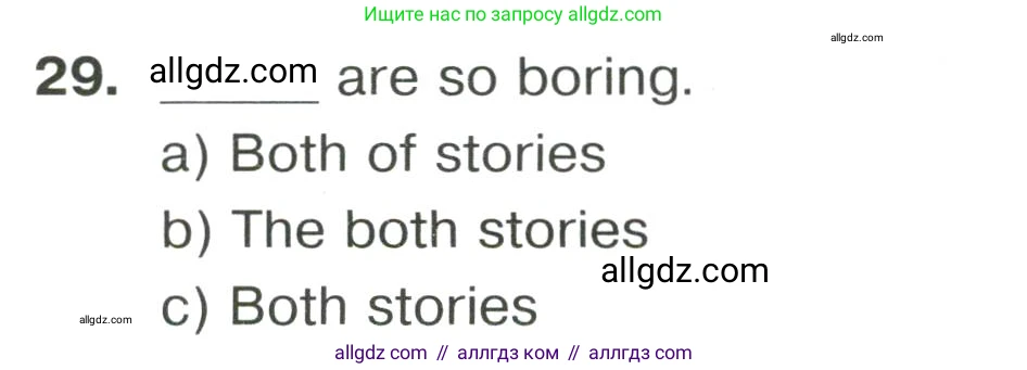 Английский язык (english), 8 класс сборник грамматических упражнений, авторы: Иняшкин Станислав Геннадьевич, Комиссаров Константин Вячеславович, издательство Просвещение, Москва, 2024, белого цвета, страница 46, номер 29, Условие