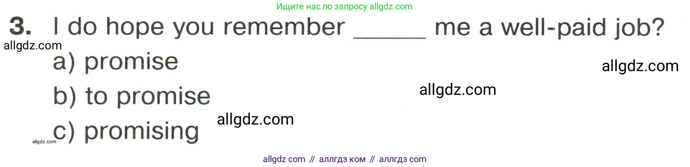 Английский язык (english), 8 класс сборник грамматических упражнений, авторы: Иняшкин Станислав Геннадьевич, Комиссаров Константин Вячеславович, издательство Просвещение, Москва, 2024, белого цвета, страница 44, номер 3, Условие
