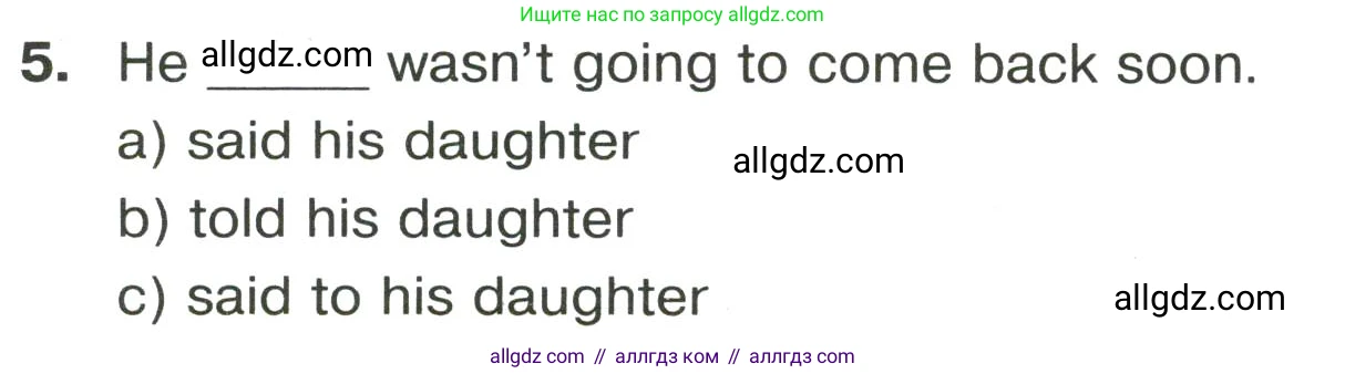 Английский язык (english), 8 класс сборник грамматических упражнений, авторы: Иняшкин Станислав Геннадьевич, Комиссаров Константин Вячеславович, издательство Просвещение, Москва, 2024, белого цвета, страница 44, номер 5, Условие