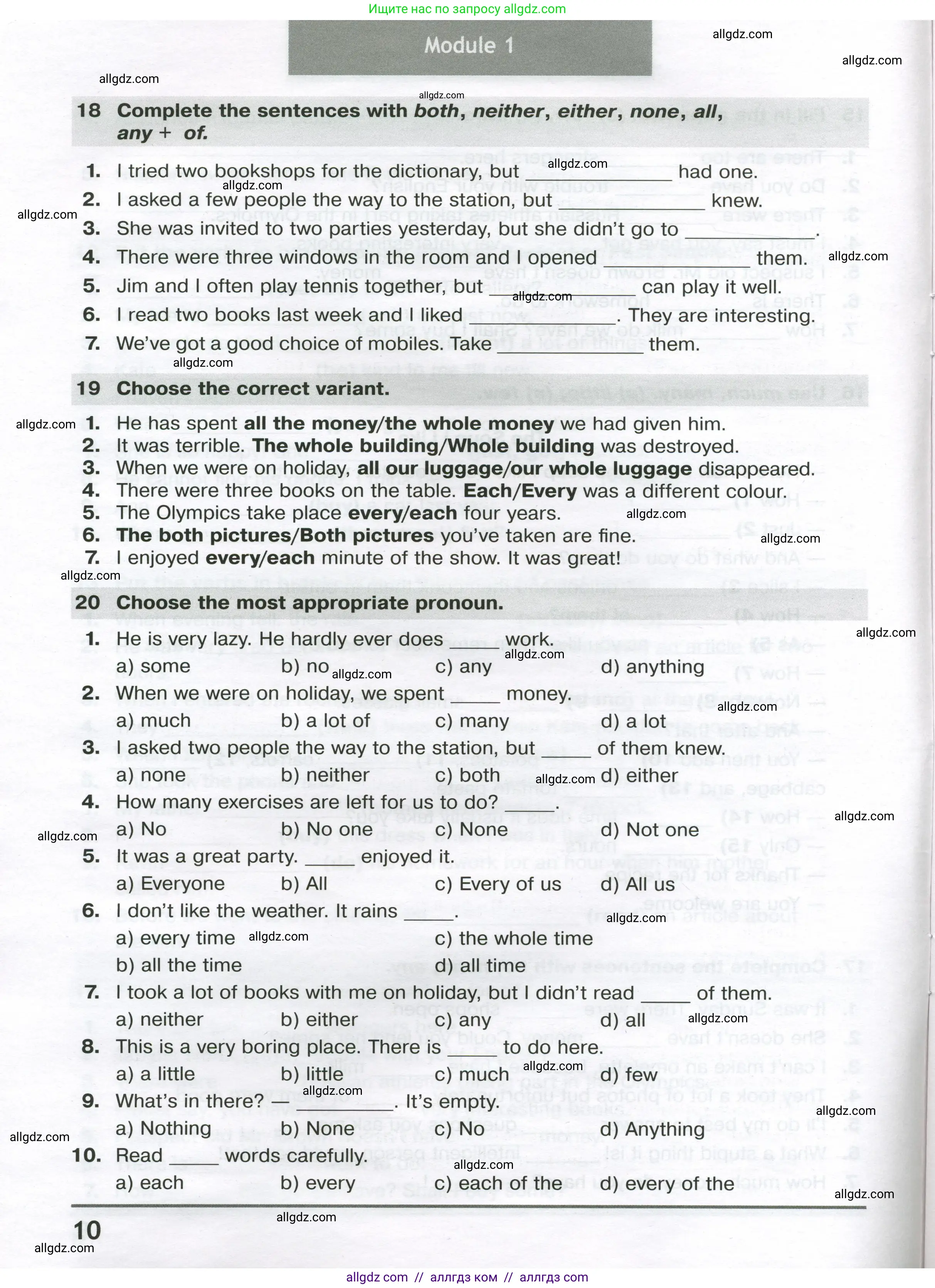 Английский язык (english), 8 класс сборник грамматических упражнений, авторы: Иняшкин Станислав Геннадьевич, Комиссаров Константин Вячеславович, издательство Просвещение, Москва, 2024, белого цвета, страница 10