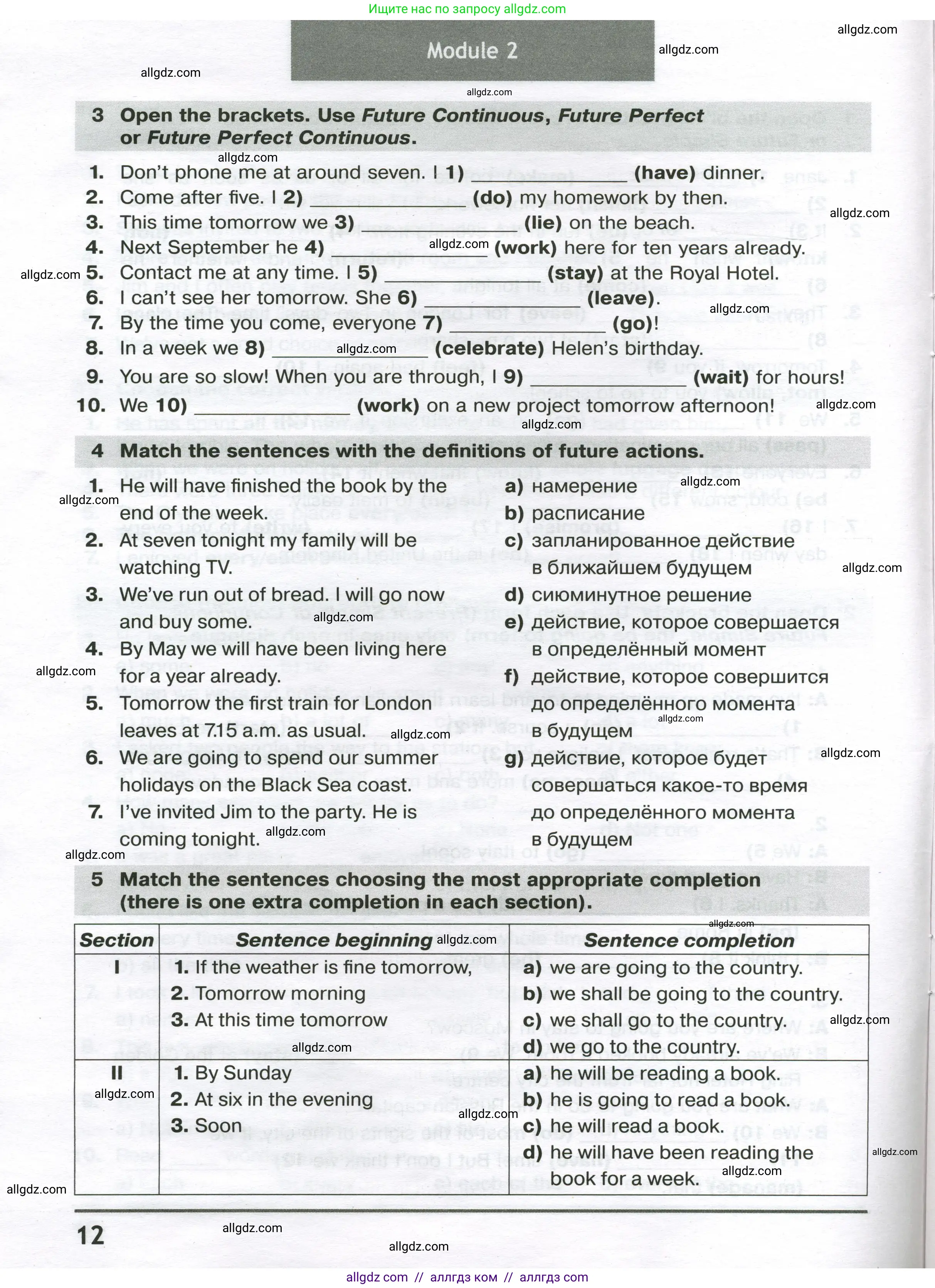 Английский язык (english), 8 класс сборник грамматических упражнений, авторы: Иняшкин Станислав Геннадьевич, Комиссаров Константин Вячеславович, издательство Просвещение, Москва, 2024, белого цвета, страница 12