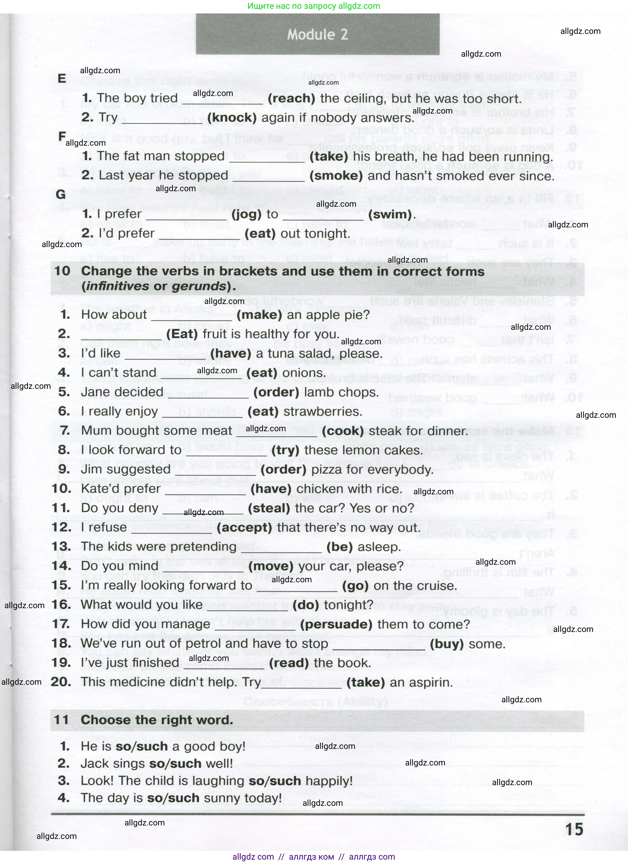 Английский язык (english), 8 класс сборник грамматических упражнений, авторы: Иняшкин Станислав Геннадьевич, Комиссаров Константин Вячеславович, издательство Просвещение, Москва, 2024, белого цвета, страница 15