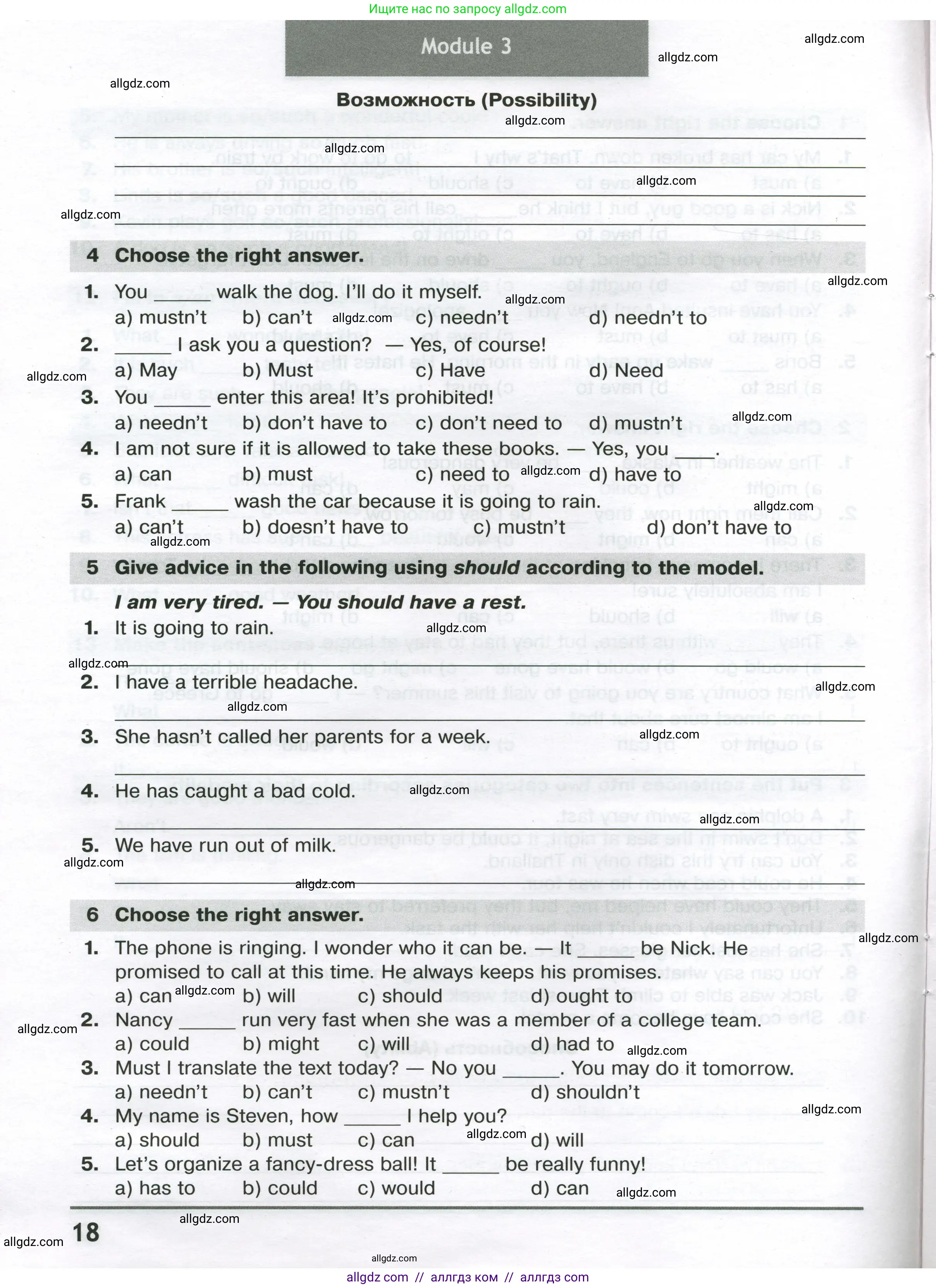 Английский язык (english), 8 класс сборник грамматических упражнений, авторы: Иняшкин Станислав Геннадьевич, Комиссаров Константин Вячеславович, издательство Просвещение, Москва, 2024, белого цвета, страница 18