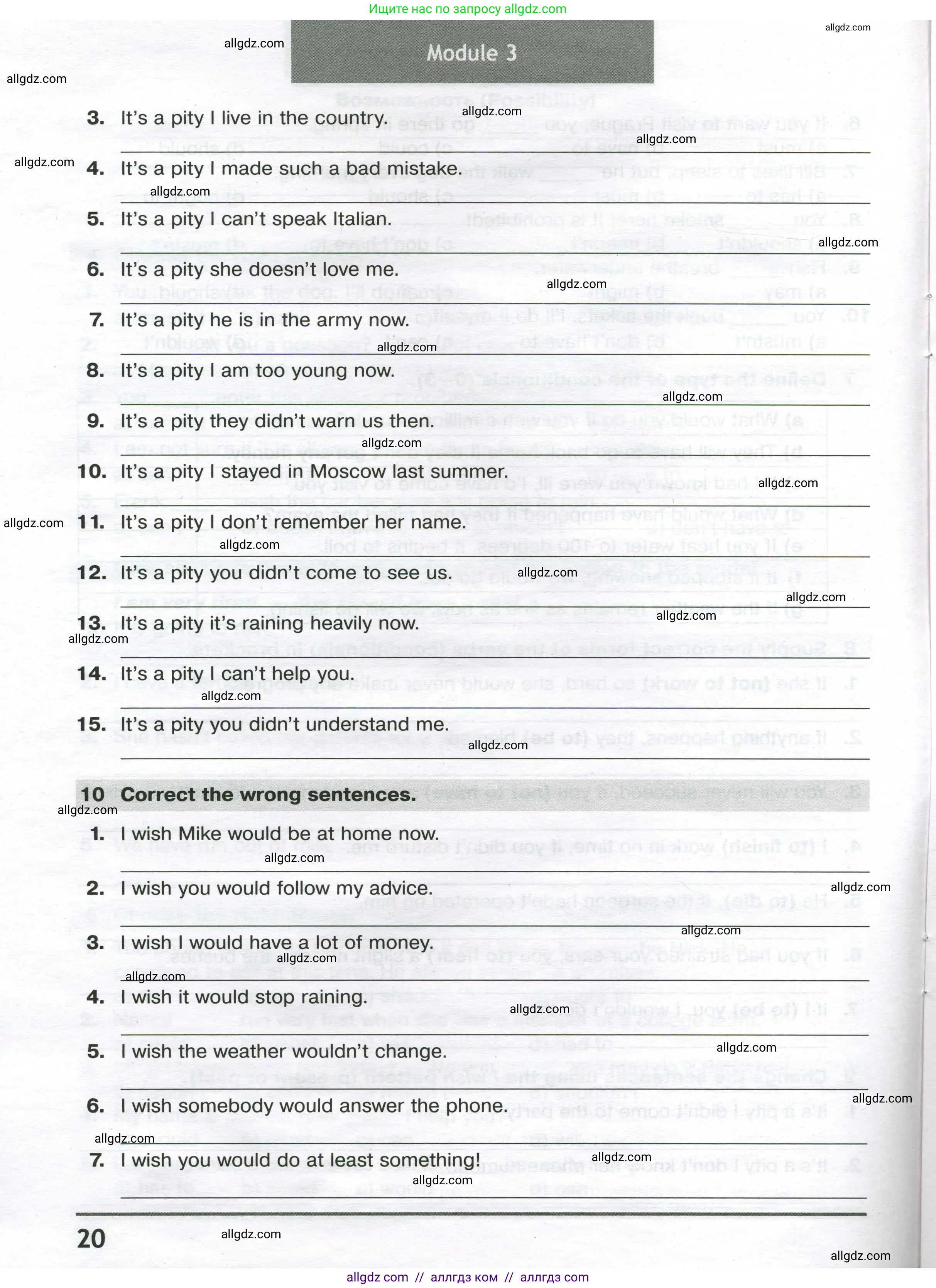 Английский язык (english), 8 класс сборник грамматических упражнений, авторы: Иняшкин Станислав Геннадьевич, Комиссаров Константин Вячеславович, издательство Просвещение, Москва, 2024, белого цвета, страница 20