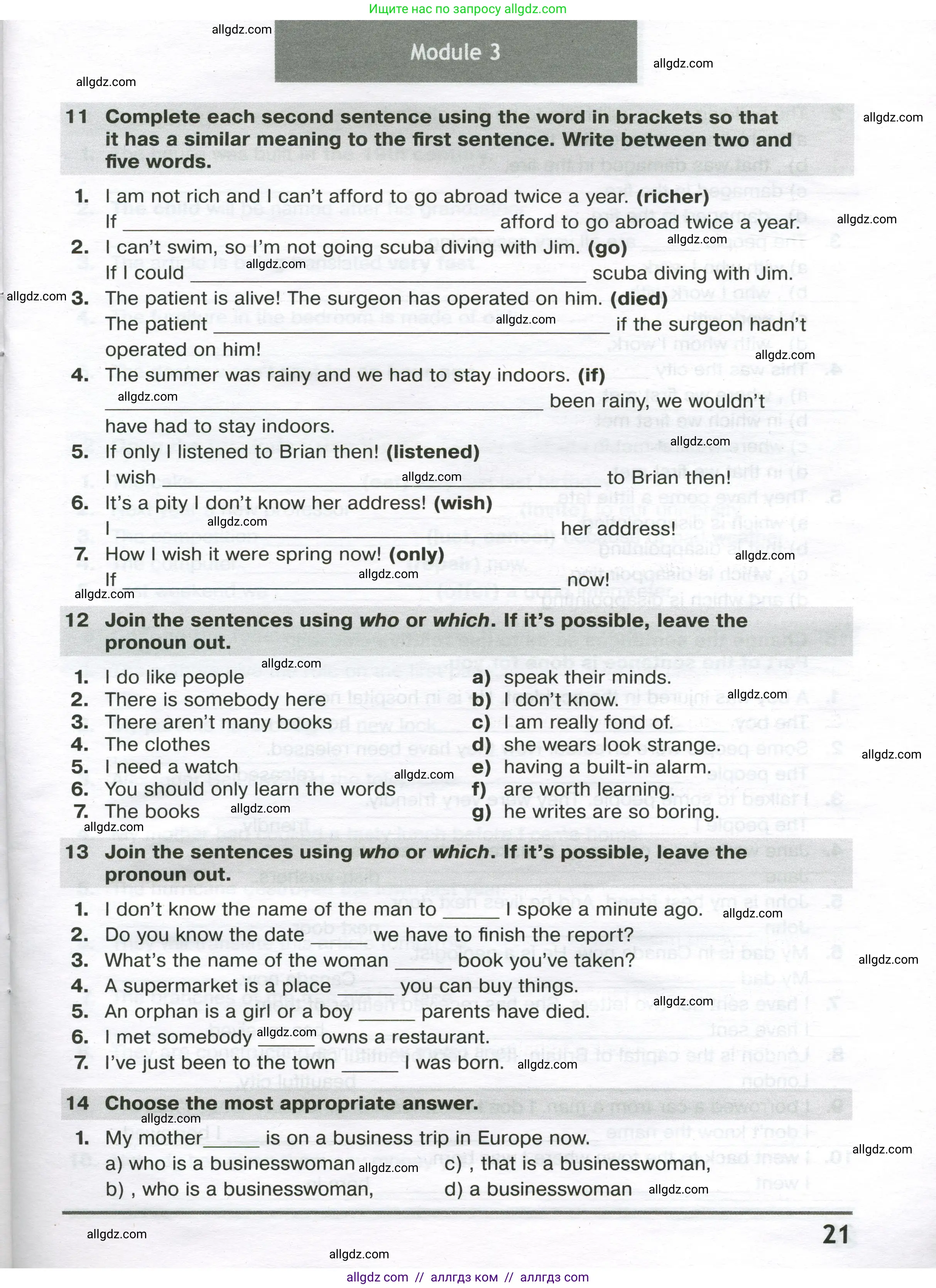 Английский язык (english), 8 класс сборник грамматических упражнений, авторы: Иняшкин Станислав Геннадьевич, Комиссаров Константин Вячеславович, издательство Просвещение, Москва, 2024, белого цвета, страница 21