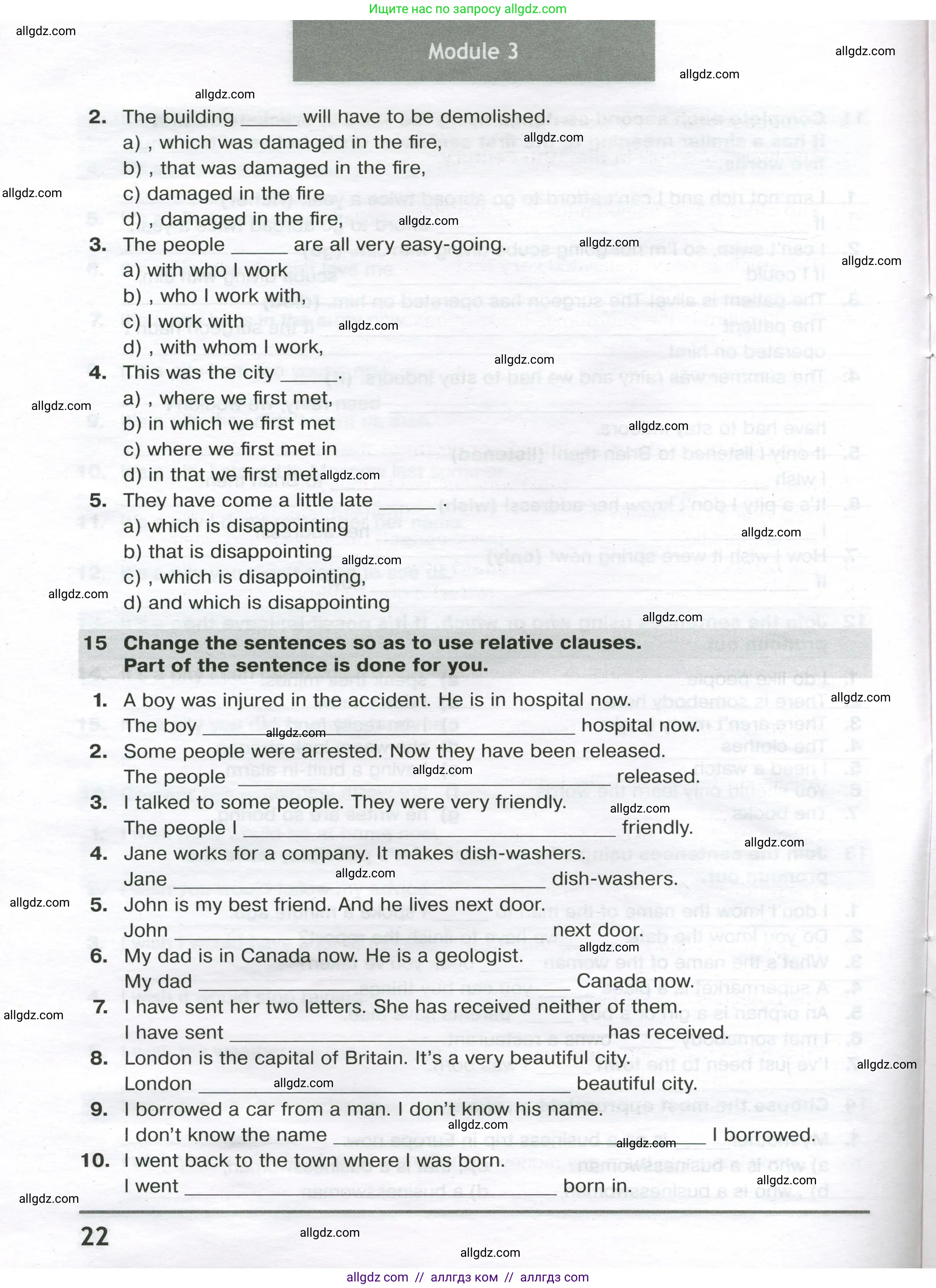 Английский язык (english), 8 класс сборник грамматических упражнений, авторы: Иняшкин Станислав Геннадьевич, Комиссаров Константин Вячеславович, издательство Просвещение, Москва, 2024, белого цвета, страница 22