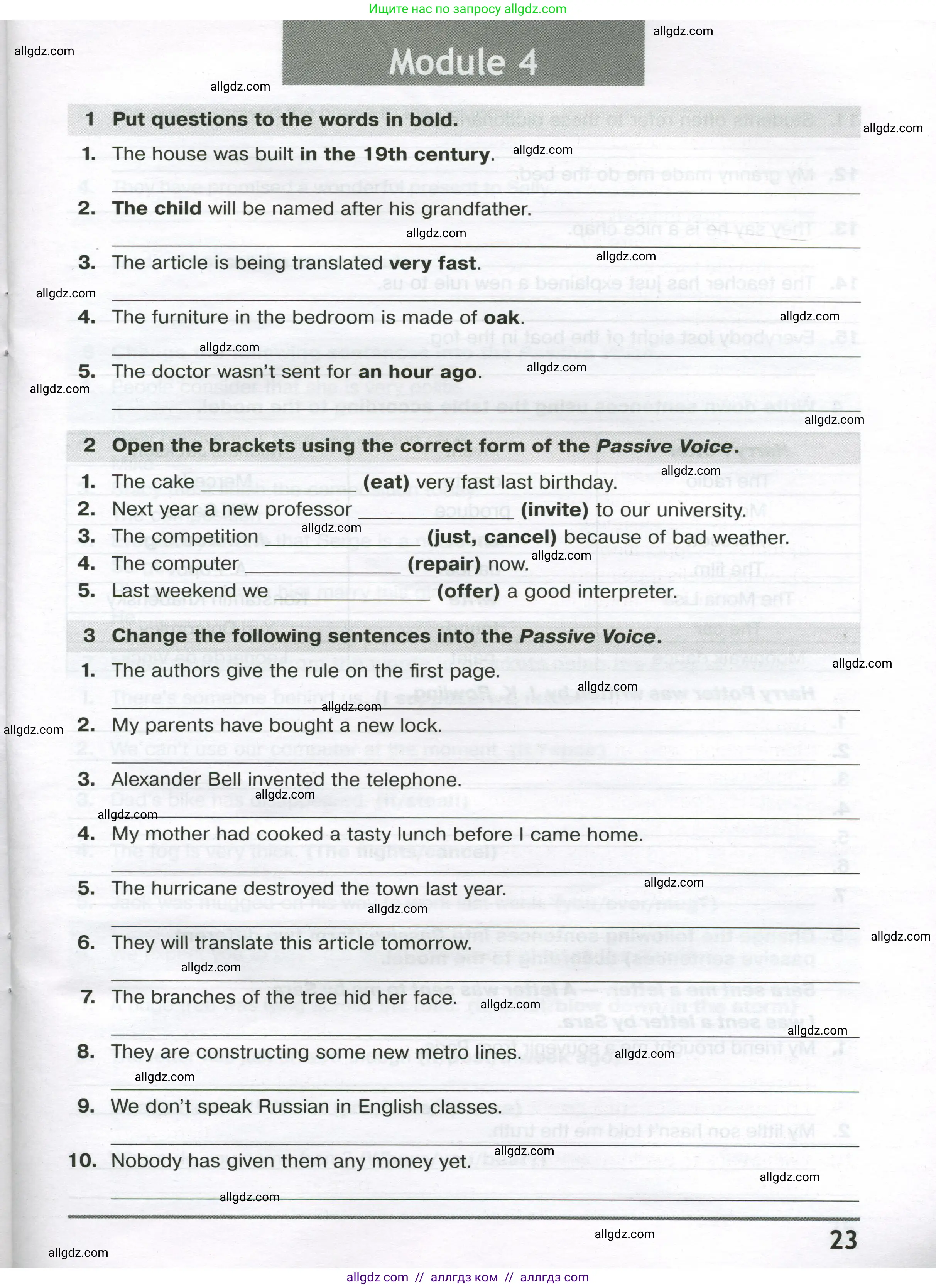 Английский язык (english), 8 класс сборник грамматических упражнений, авторы: Иняшкин Станислав Геннадьевич, Комиссаров Константин Вячеславович, издательство Просвещение, Москва, 2024, белого цвета, страница 23