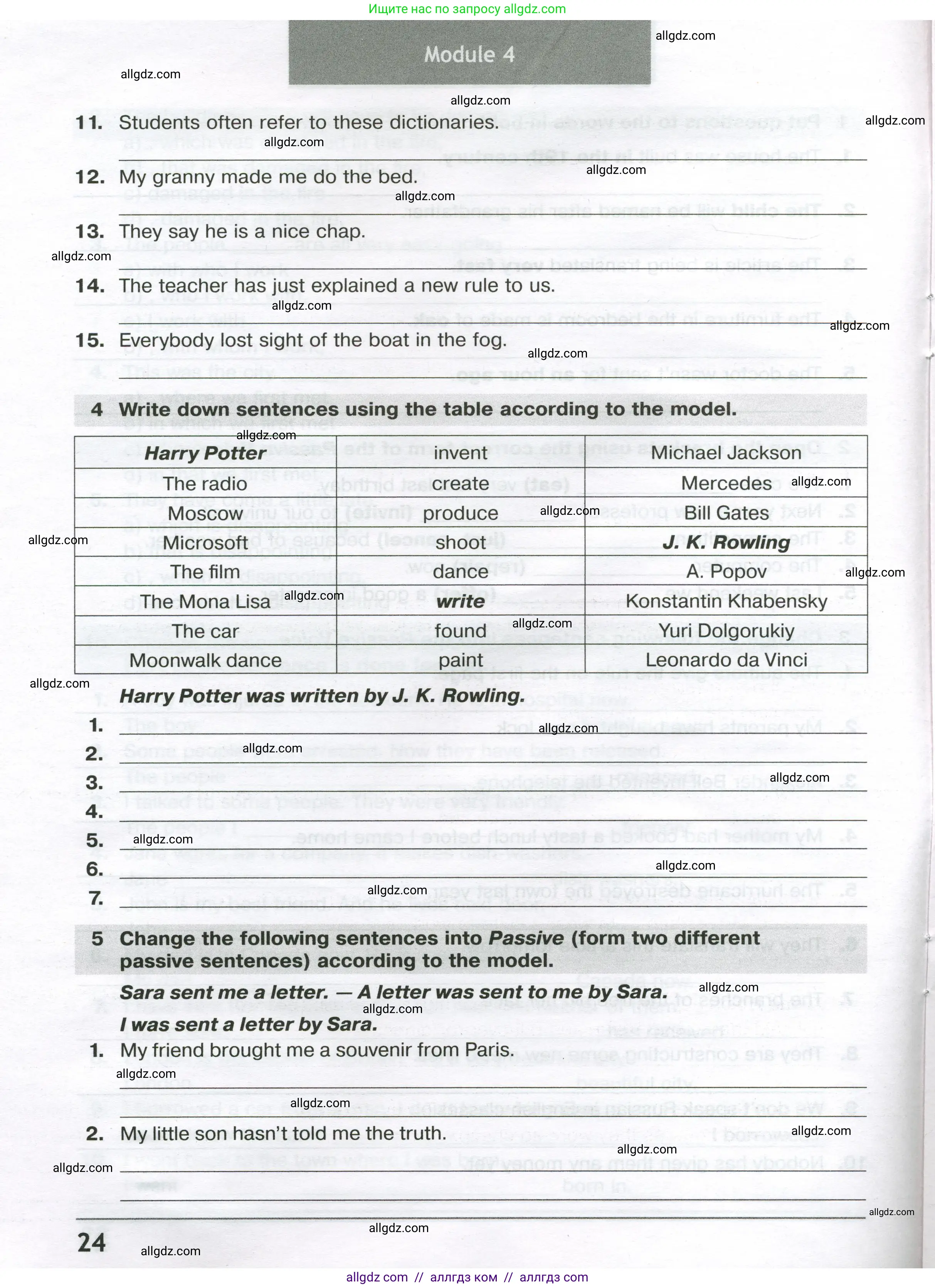 Английский язык (english), 8 класс сборник грамматических упражнений, авторы: Иняшкин Станислав Геннадьевич, Комиссаров Константин Вячеславович, издательство Просвещение, Москва, 2024, белого цвета, страница 24