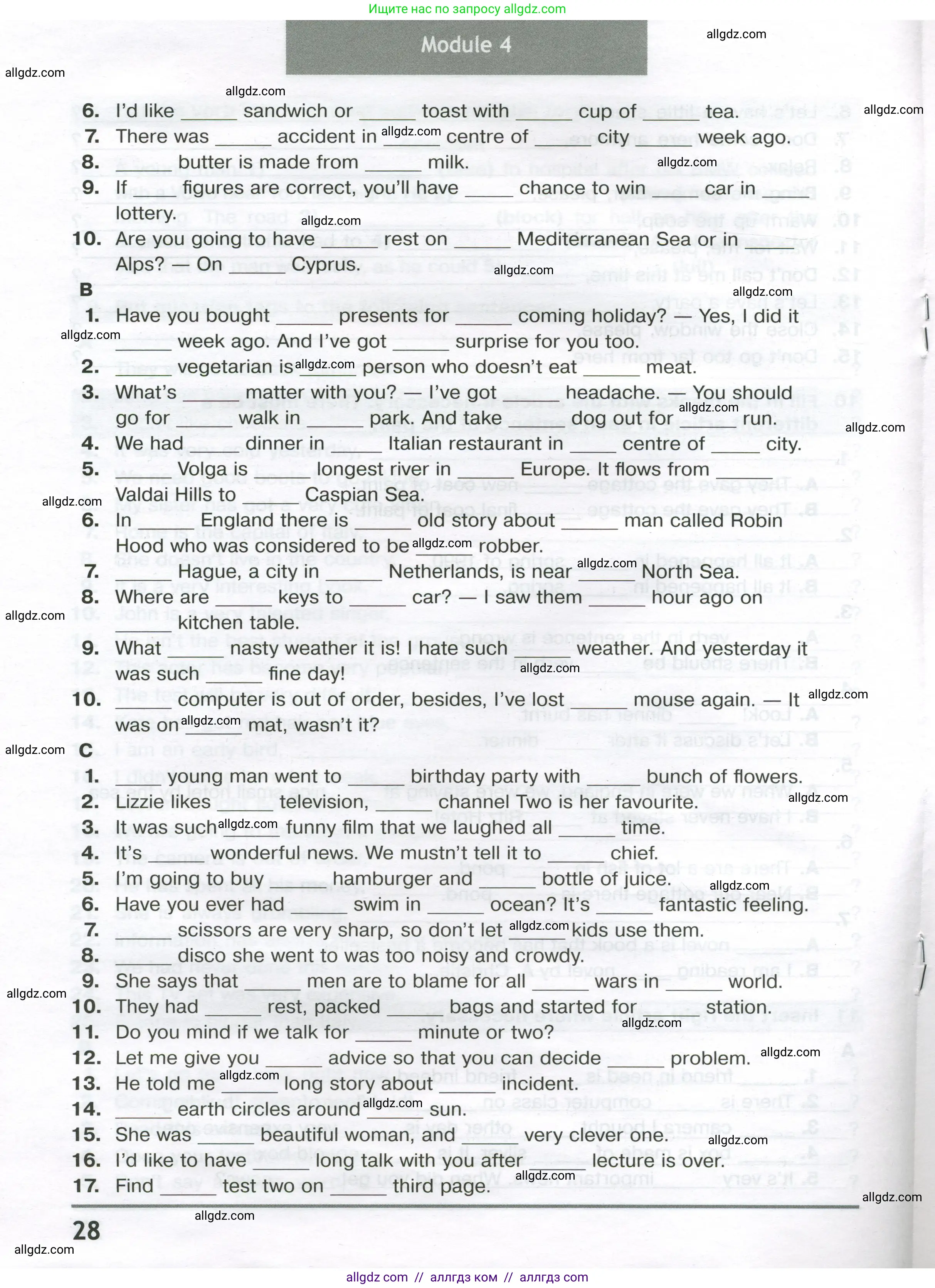 Английский язык (english), 8 класс сборник грамматических упражнений, авторы: Иняшкин Станислав Геннадьевич, Комиссаров Константин Вячеславович, издательство Просвещение, Москва, 2024, белого цвета, страница 28