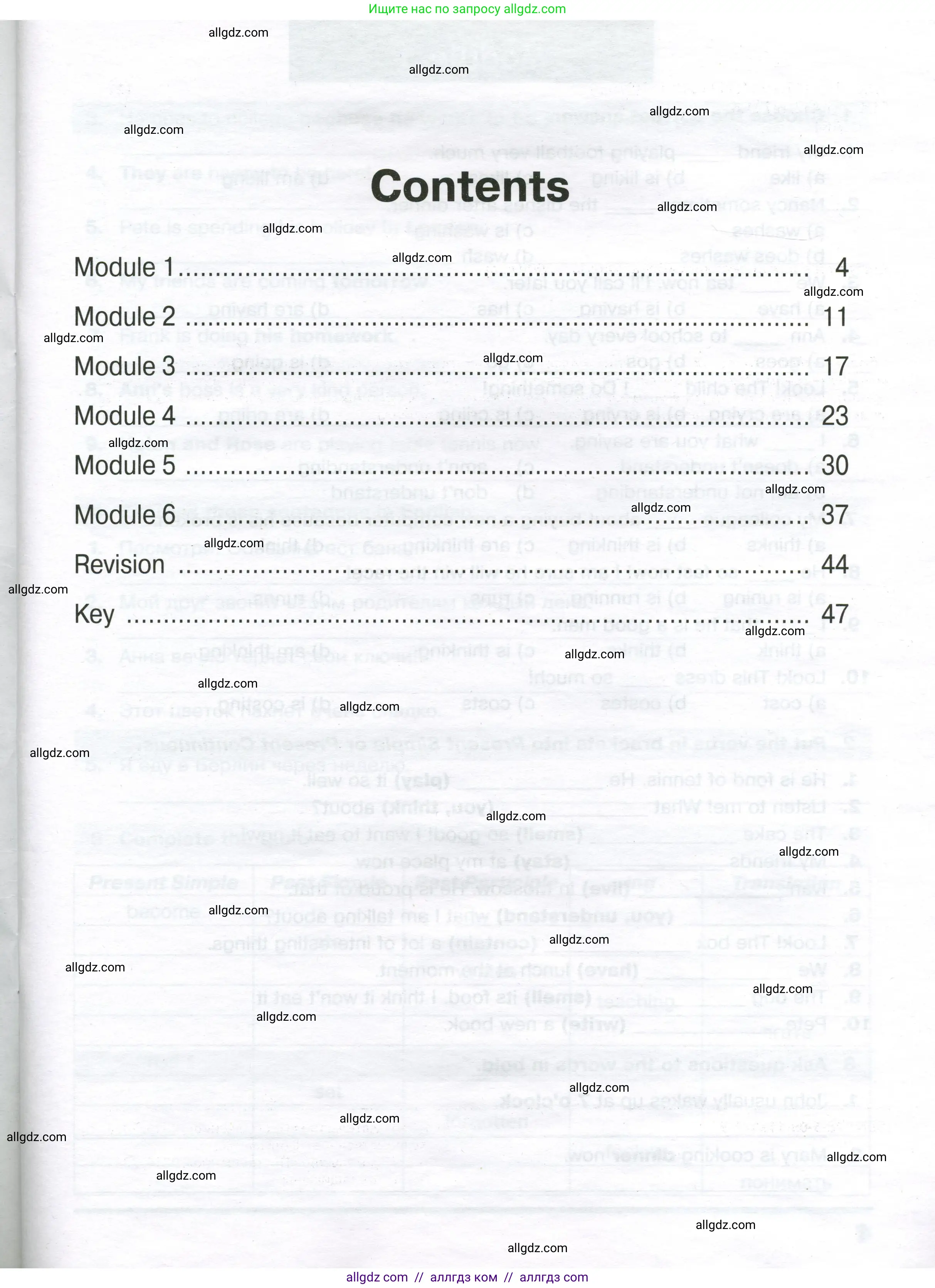 Английский язык (english), 8 класс сборник грамматических упражнений, авторы: Иняшкин Станислав Геннадьевич, Комиссаров Константин Вячеславович, издательство Просвещение, Москва, 2024, белого цвета, страница 3