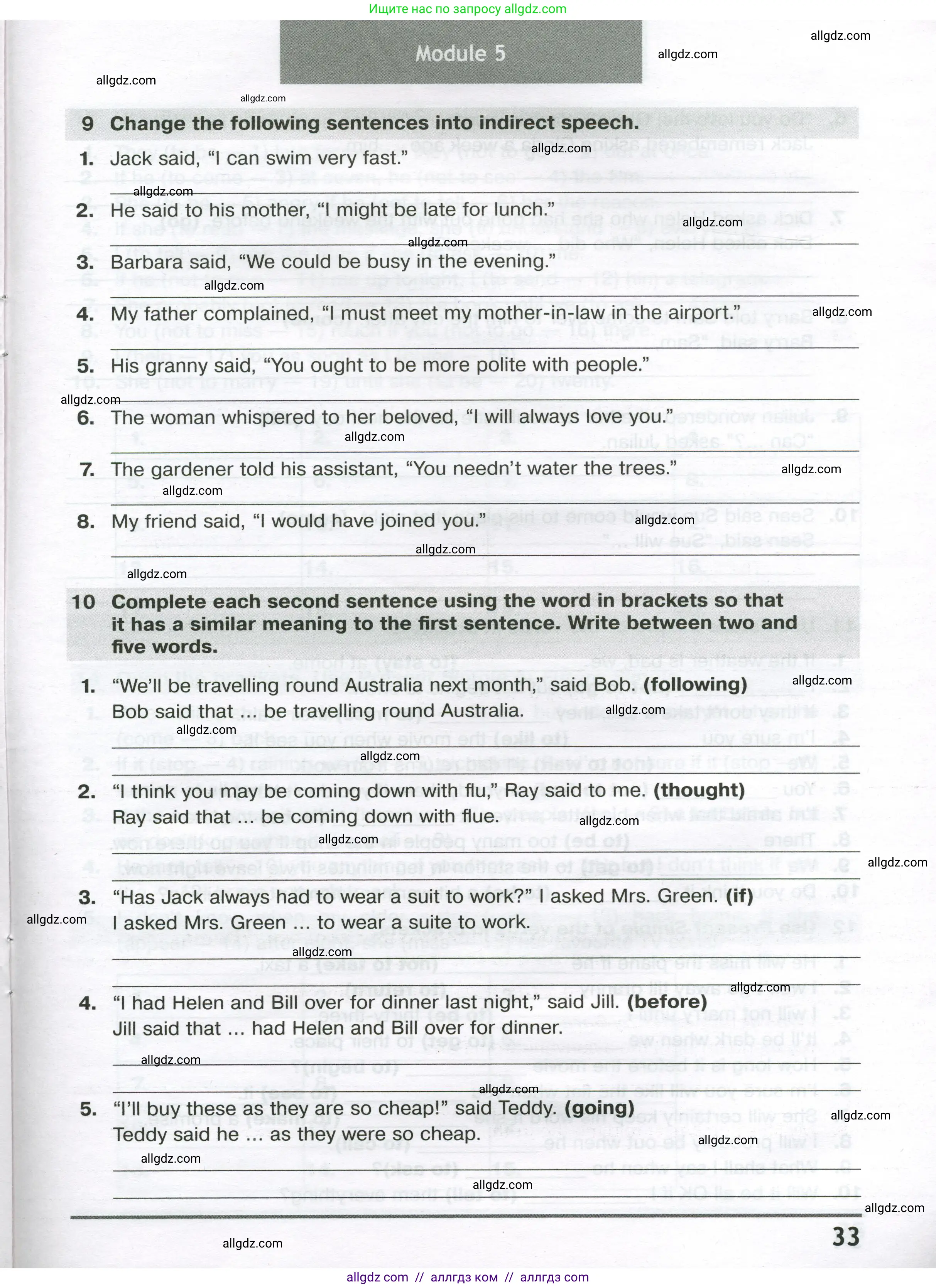 Английский язык (english), 8 класс сборник грамматических упражнений, авторы: Иняшкин Станислав Геннадьевич, Комиссаров Константин Вячеславович, издательство Просвещение, Москва, 2024, белого цвета, страница 33