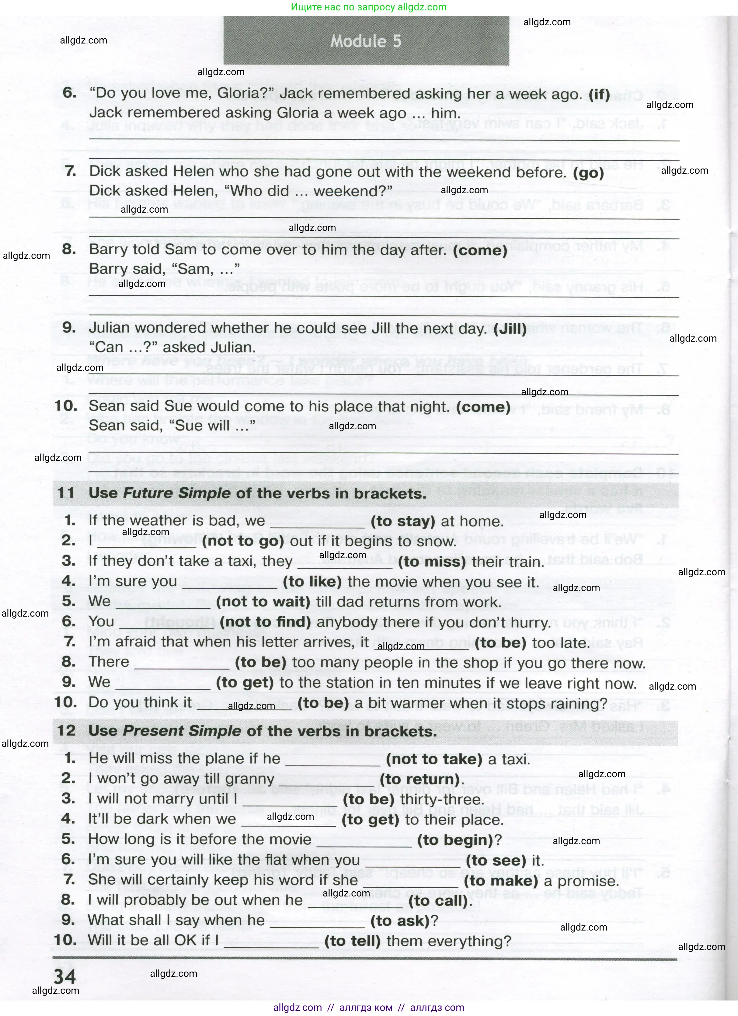 Английский язык (english), 8 класс сборник грамматических упражнений, авторы: Иняшкин Станислав Геннадьевич, Комиссаров Константин Вячеславович, издательство Просвещение, Москва, 2024, белого цвета, страница 34