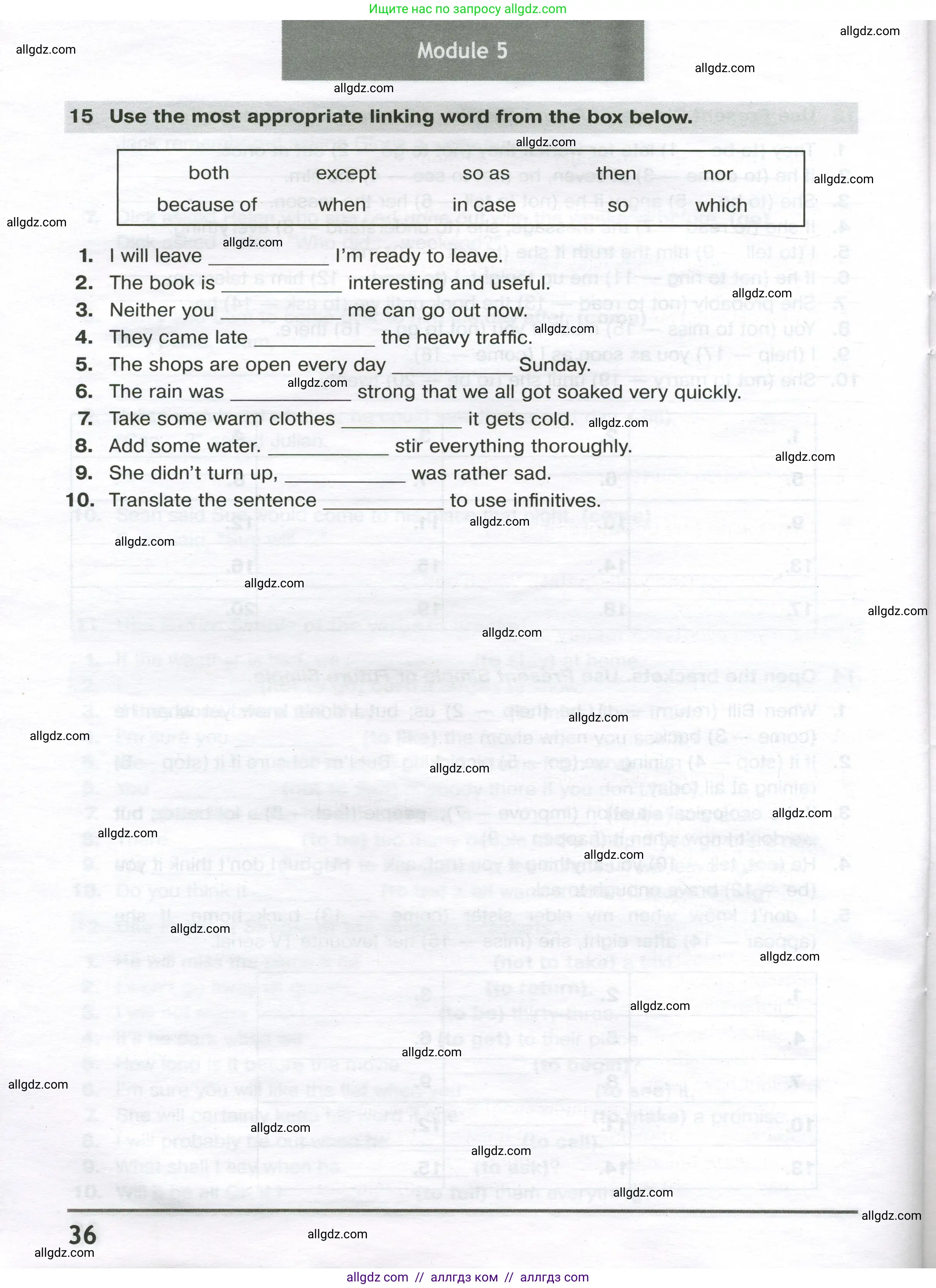 Английский язык (english), 8 класс сборник грамматических упражнений, авторы: Иняшкин Станислав Геннадьевич, Комиссаров Константин Вячеславович, издательство Просвещение, Москва, 2024, белого цвета, страница 36