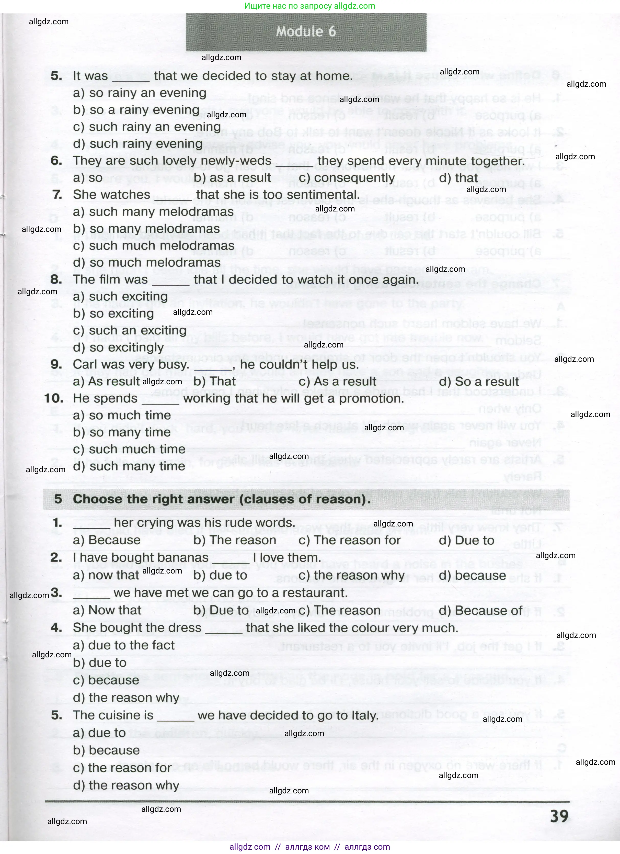 Английский язык (english), 8 класс сборник грамматических упражнений, авторы: Иняшкин Станислав Геннадьевич, Комиссаров Константин Вячеславович, издательство Просвещение, Москва, 2024, белого цвета, страница 39