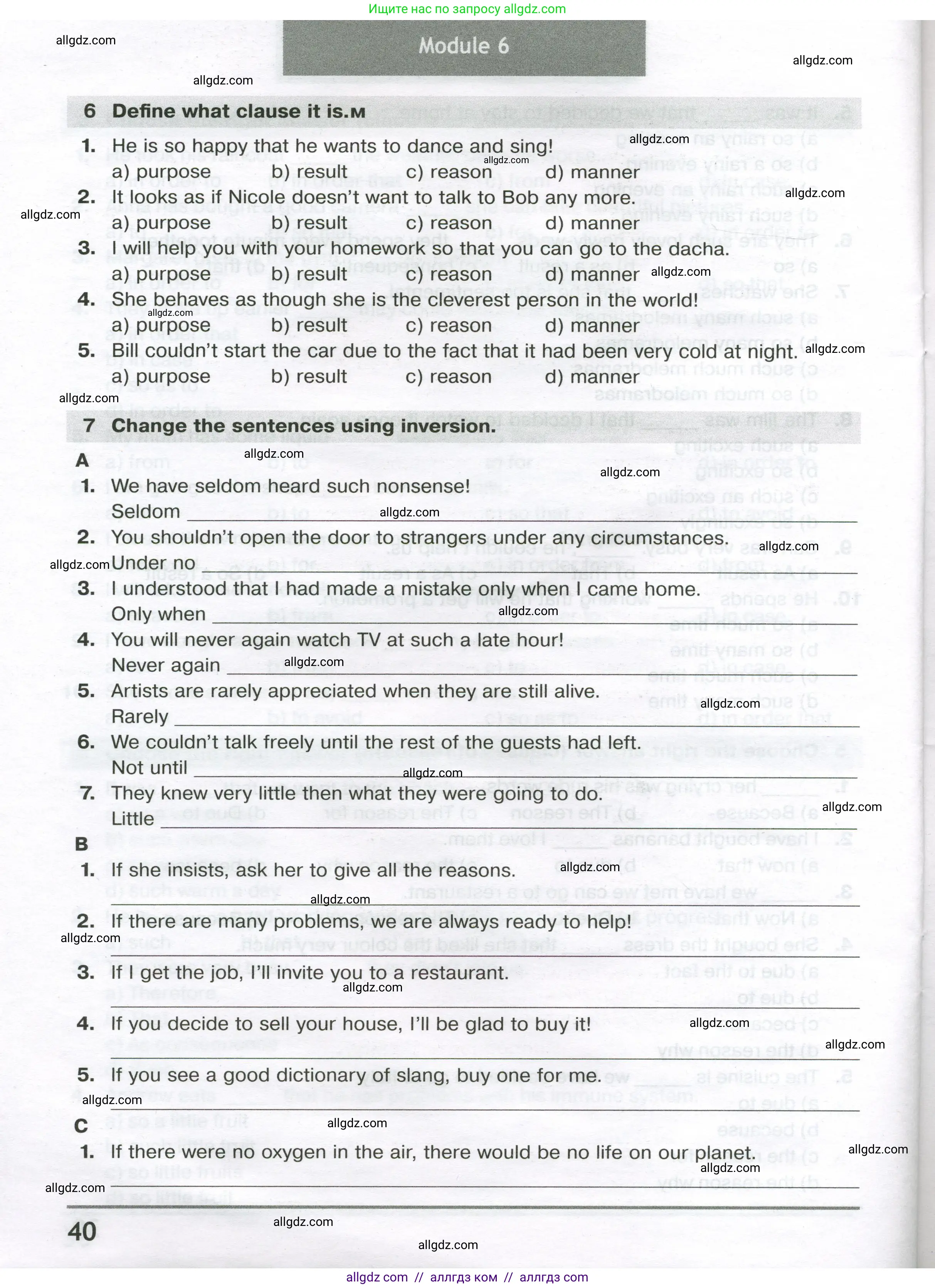 Английский язык (english), 8 класс сборник грамматических упражнений, авторы: Иняшкин Станислав Геннадьевич, Комиссаров Константин Вячеславович, издательство Просвещение, Москва, 2024, белого цвета, страница 40