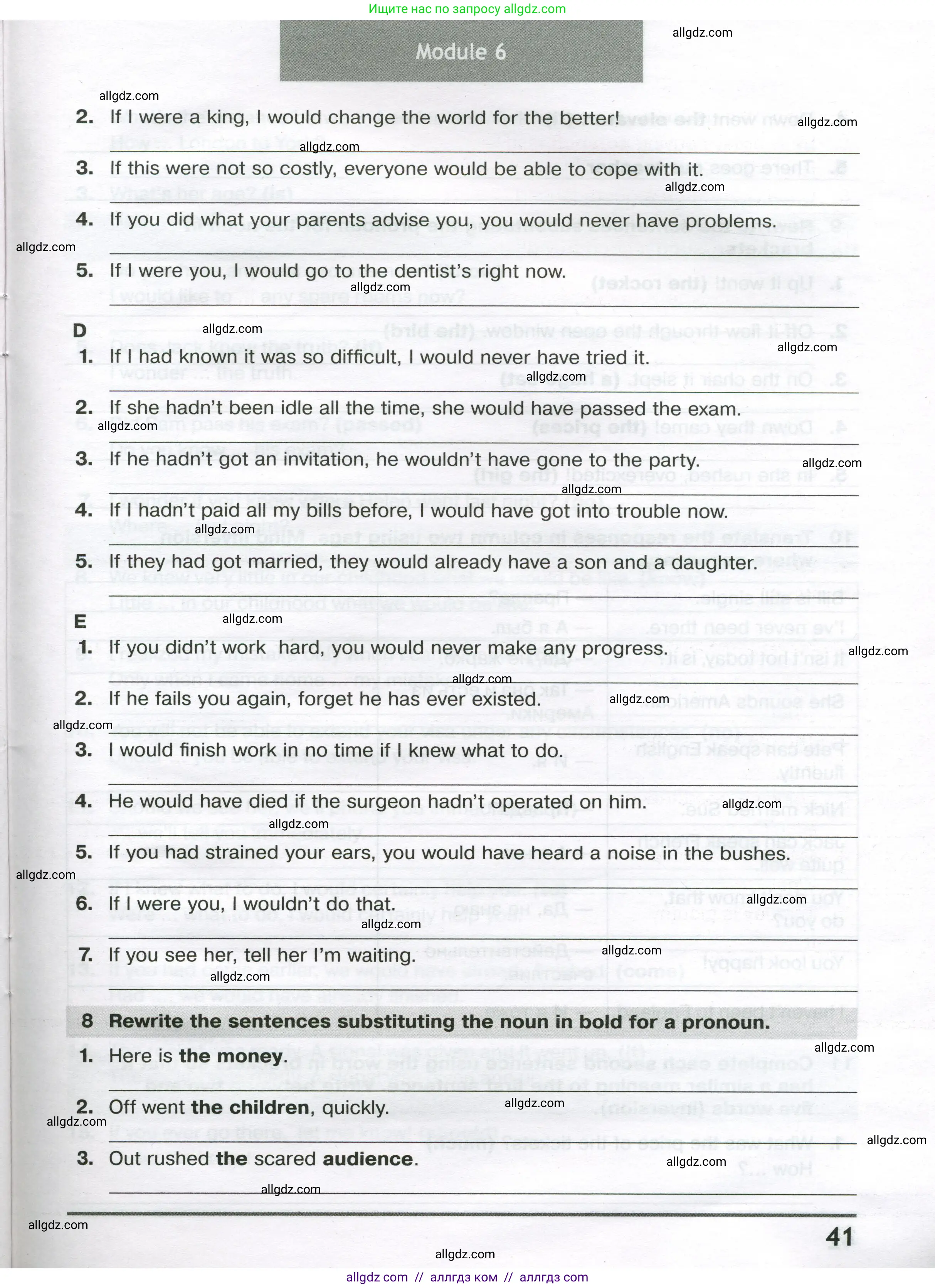 Английский язык (english), 8 класс сборник грамматических упражнений, авторы: Иняшкин Станислав Геннадьевич, Комиссаров Константин Вячеславович, издательство Просвещение, Москва, 2024, белого цвета, страница 41