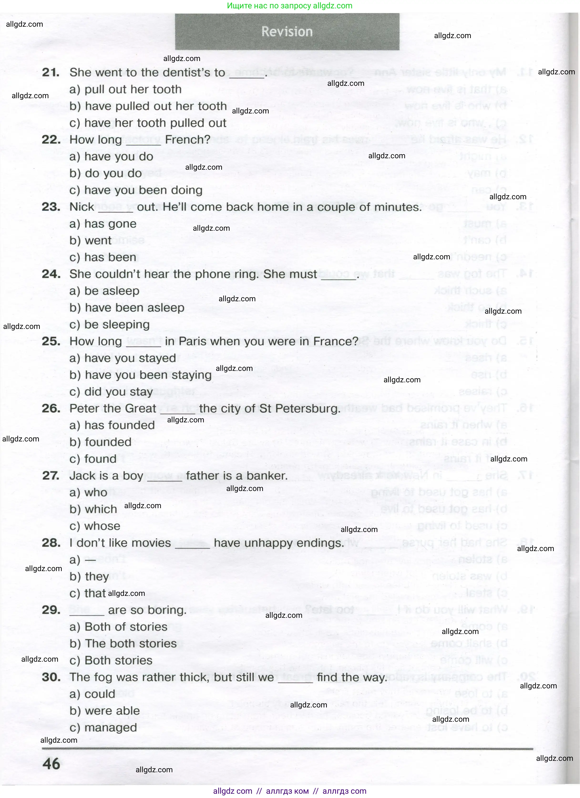 Английский язык (english), 8 класс сборник грамматических упражнений, авторы: Иняшкин Станислав Геннадьевич, Комиссаров Константин Вячеславович, издательство Просвещение, Москва, 2024, белого цвета, страница 46