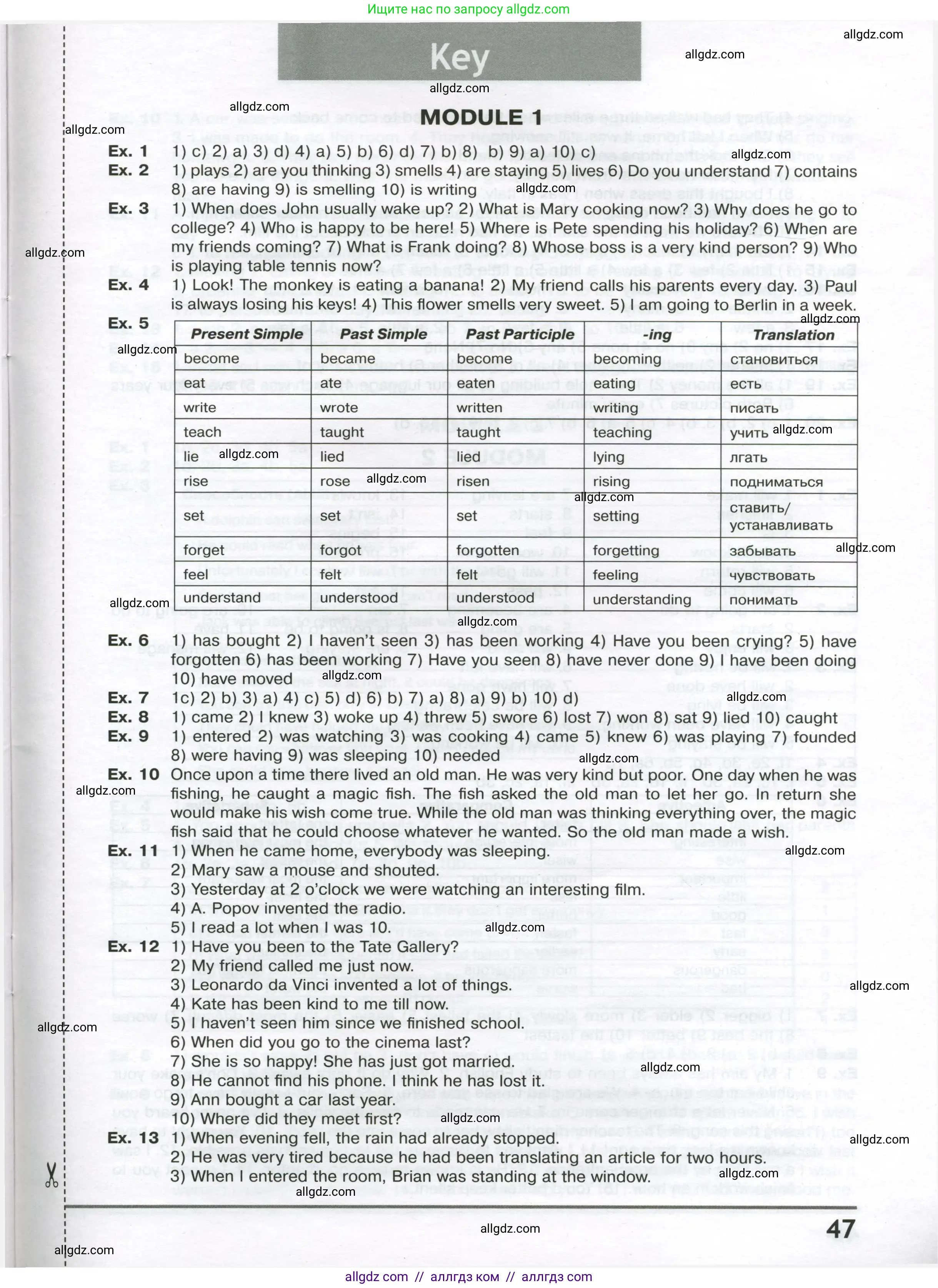 Английский язык (english), 8 класс сборник грамматических упражнений, авторы: Иняшкин Станислав Геннадьевич, Комиссаров Константин Вячеславович, издательство Просвещение, Москва, 2024, белого цвета, страница 47