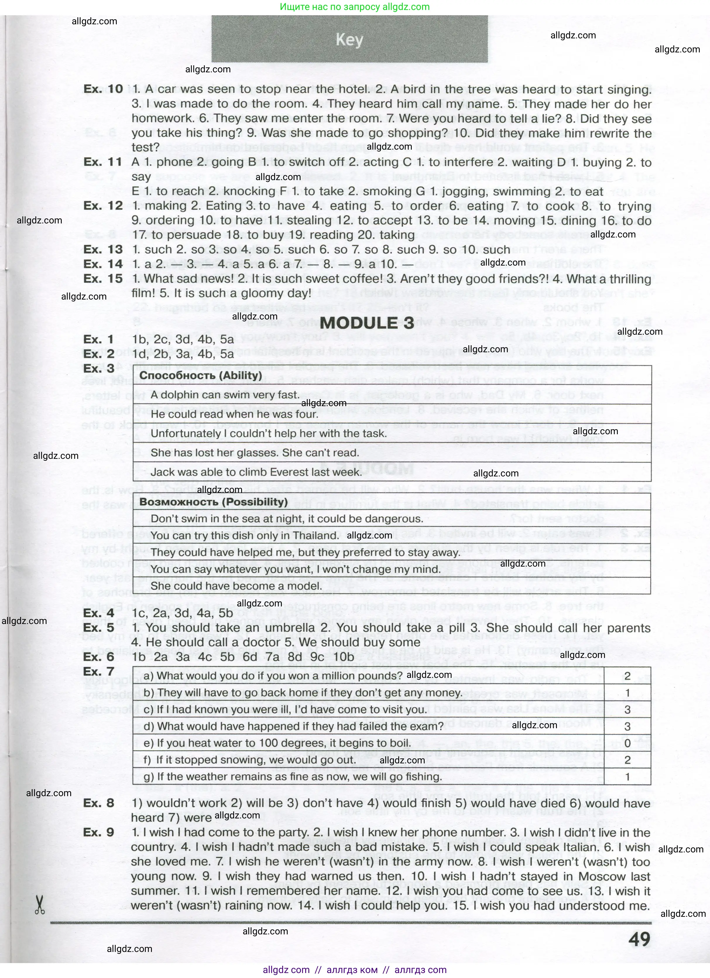 Английский язык (english), 8 класс сборник грамматических упражнений, авторы: Иняшкин Станислав Геннадьевич, Комиссаров Константин Вячеславович, издательство Просвещение, Москва, 2024, белого цвета, страница 49