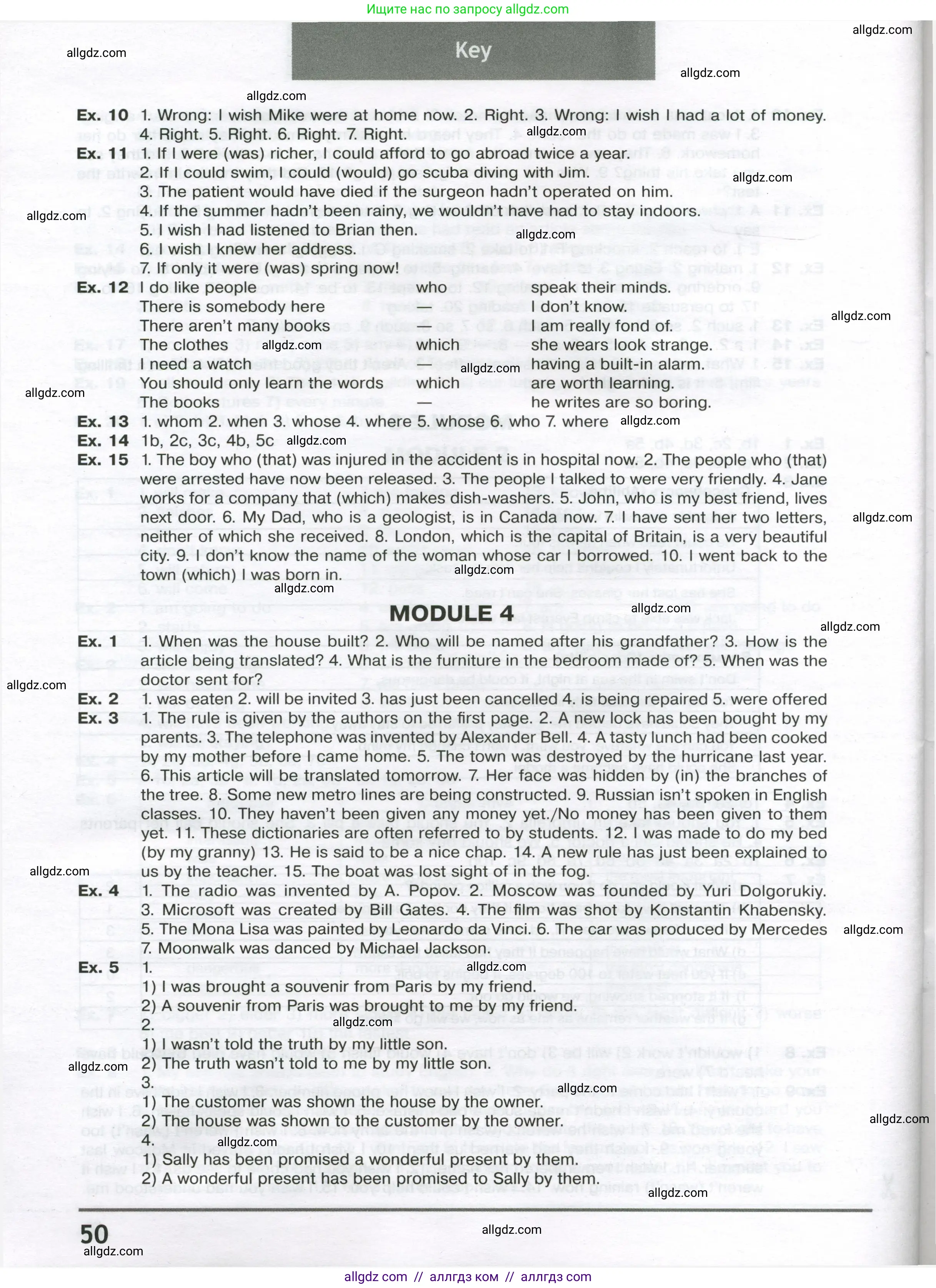 Английский язык (english), 8 класс сборник грамматических упражнений, авторы: Иняшкин Станислав Геннадьевич, Комиссаров Константин Вячеславович, издательство Просвещение, Москва, 2024, белого цвета, страница 50