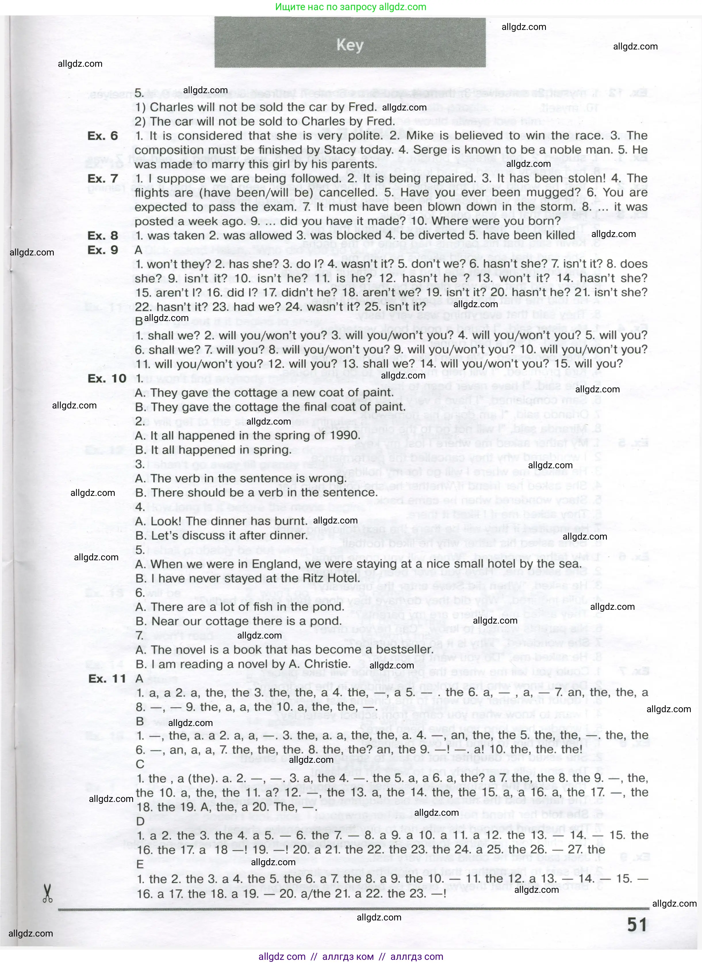 Английский язык (english), 8 класс сборник грамматических упражнений, авторы: Иняшкин Станислав Геннадьевич, Комиссаров Константин Вячеславович, издательство Просвещение, Москва, 2024, белого цвета, страница 51