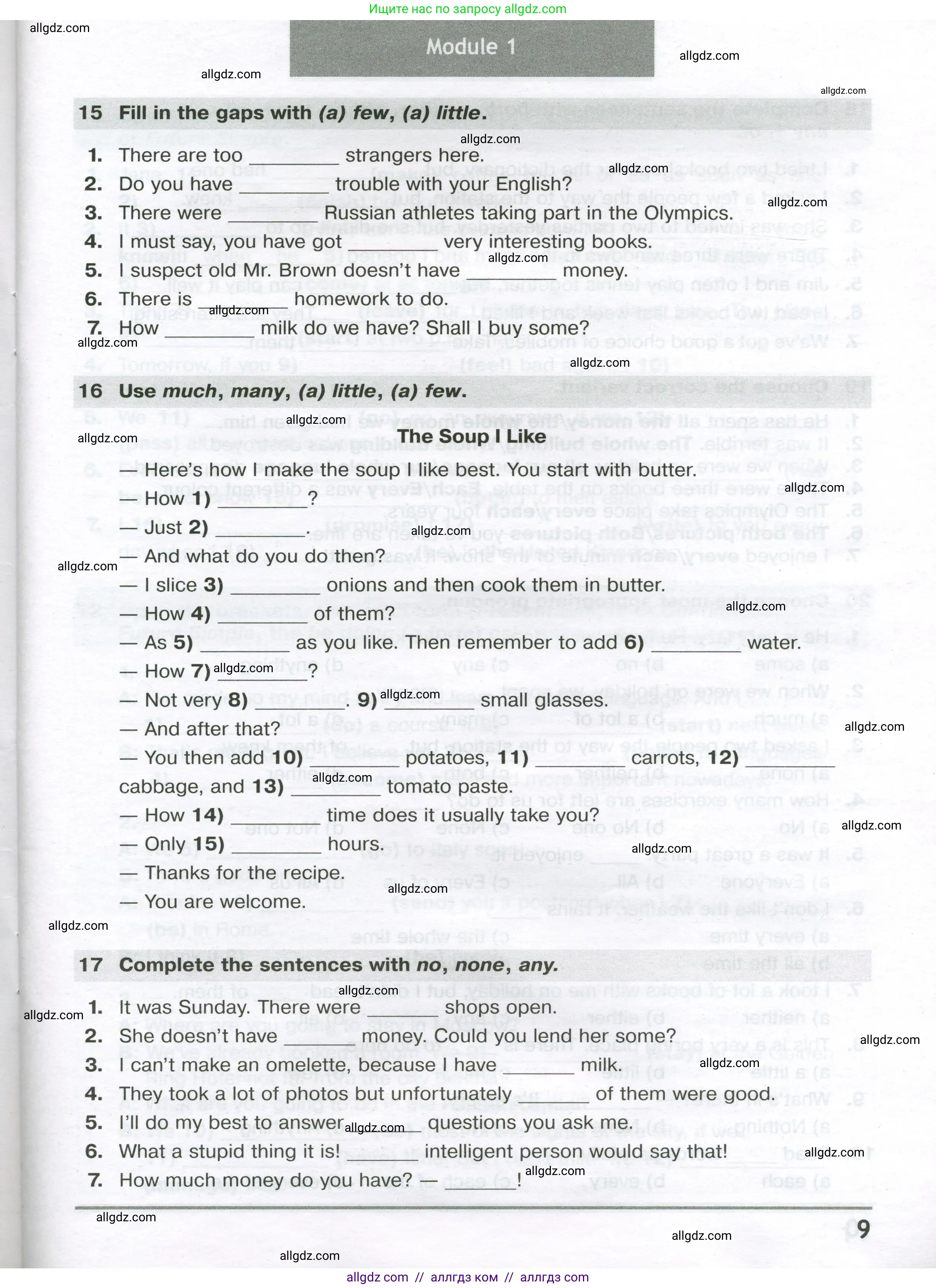 Английский язык (english), 8 класс сборник грамматических упражнений, авторы: Иняшкин Станислав Геннадьевич, Комиссаров Константин Вячеславович, издательство Просвещение, Москва, 2024, белого цвета, страница 9