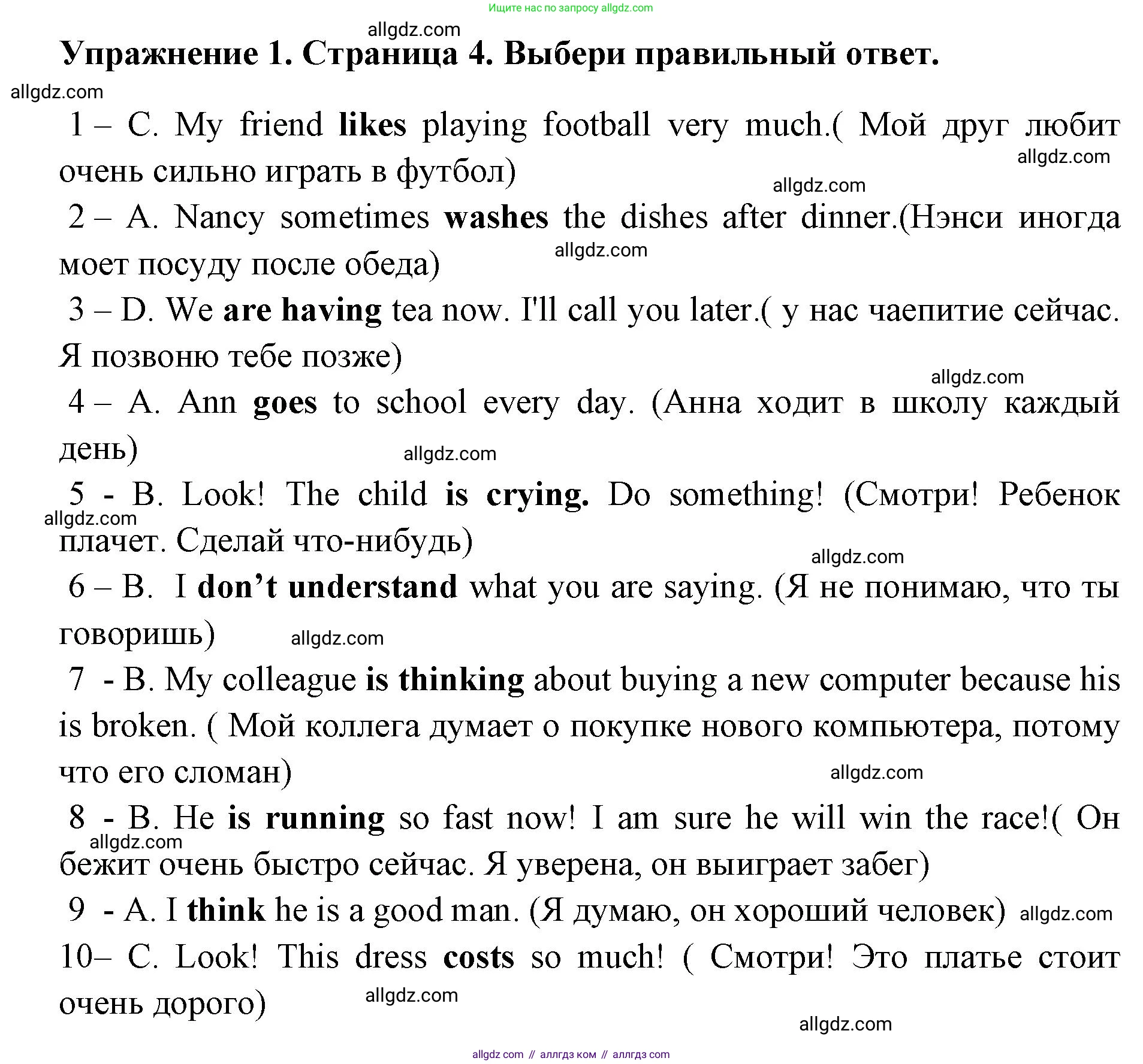 Английский язык (english), 8 класс сборник грамматических упражнений, авторы: Иняшкин Станислав Геннадьевич, Комиссаров Константин Вячеславович, издательство Просвещение, Москва, 2024, белого цвета, страница 4, номер 1, Решение 1
